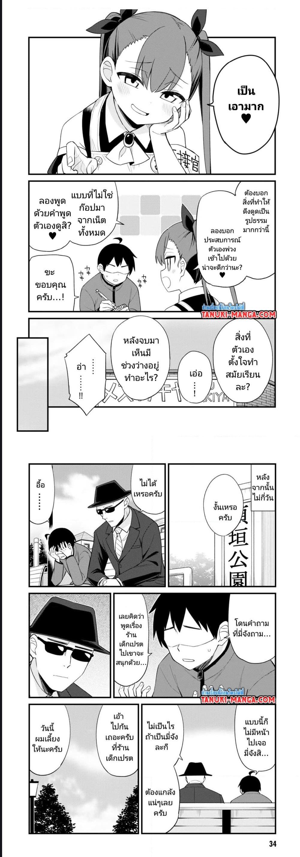 Manga-lc-com อ่านมังงะ อ่านการ์ตูน ออนไลน์ ฟรี Mesugaki no Iru Kissaten ตอนที่ 1 2 3 4 5 6 7 8 9 10 11 12 13 14 ฟรี ไม่มีโฆษณา Manga-lc - อ่าน มังงะ อ่าน การ์ตูน ออนไลน์ อ่านมังงะ ฟรี