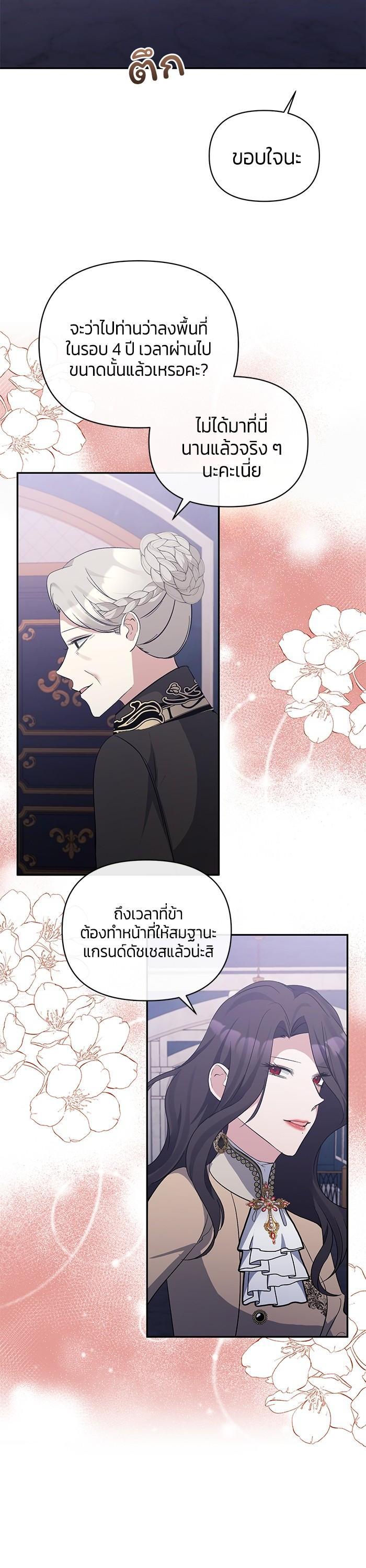 Manga-lc-com อ่านมังงะ อ่านการ์ตูน ออนไลน์ ฟรี The Grand Duchess of the North Was Secretly a Villainess ตอนที่ 1 2 3 4 5 6 7 8 9 10 11 12 13 14 ฟรี ไม่มีโฆษณา Manga-lc - อ่าน มังงะ อ่าน การ์ตูน ออนไลน์ อ่านมังงะ ฟรี