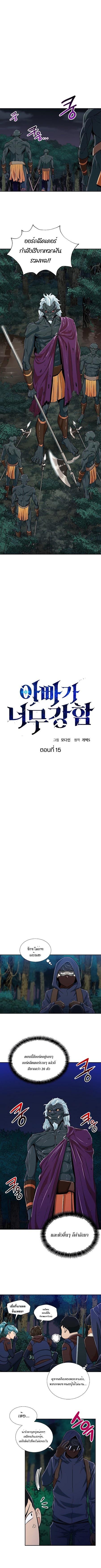 Manga-lc-com อ่านมังงะ อ่านการ์ตูน ออนไลน์ ฟรี My Dad Is Too Strong ตอนที่ 1 2 3 4 5 6 7 8 9 10 11 12 13 14 ฟรี ไม่มีโฆษณา Manga-lc - อ่าน มังงะ อ่าน การ์ตูน ออนไลน์ อ่านมังงะ ฟรี