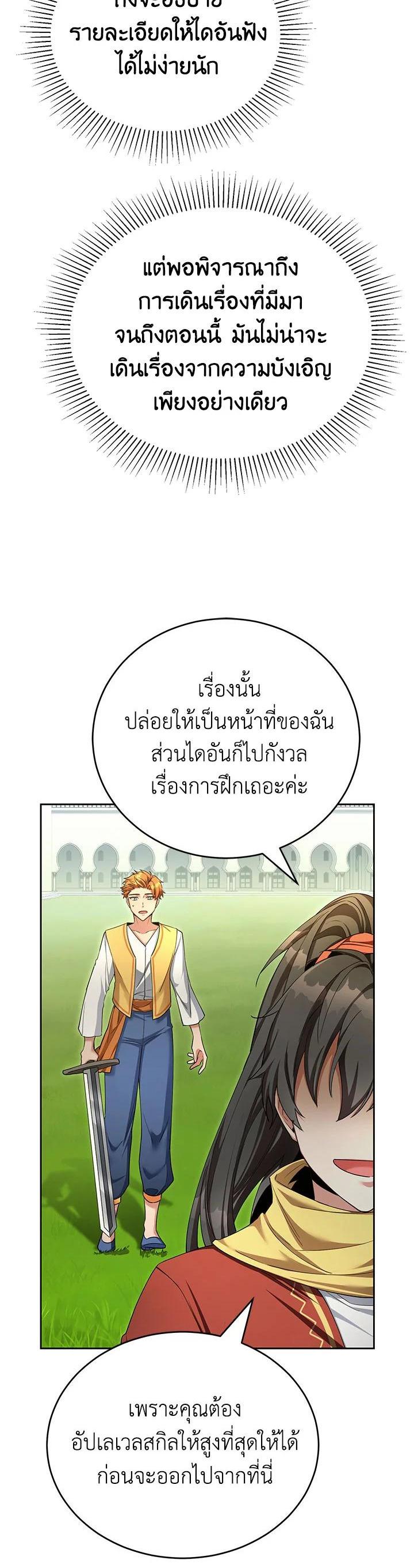 Manga-lc-com อ่านมังงะ อ่านการ์ตูน ออนไลน์ ฟรี How to Live at the Max Level ตอนที่ 1 2 3 4 5 6 7 8 9 10 11 12 13 14 ฟรี ไม่มีโฆษณา Manga-lc - อ่าน มังงะ อ่าน การ์ตูน ออนไลน์ อ่านมังงะ ฟรี