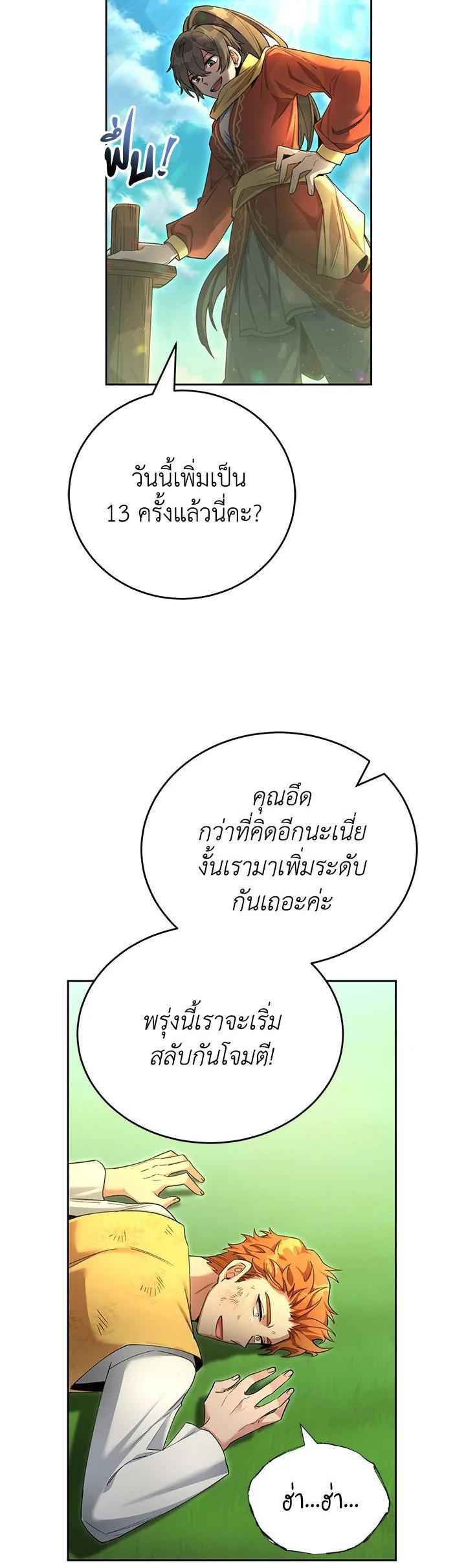 Manga-lc-com อ่านมังงะ อ่านการ์ตูน ออนไลน์ ฟรี How to Live at the Max Level ตอนที่ 1 2 3 4 5 6 7 8 9 10 11 12 13 14 ฟรี ไม่มีโฆษณา Manga-lc - อ่าน มังงะ อ่าน การ์ตูน ออนไลน์ อ่านมังงะ ฟรี