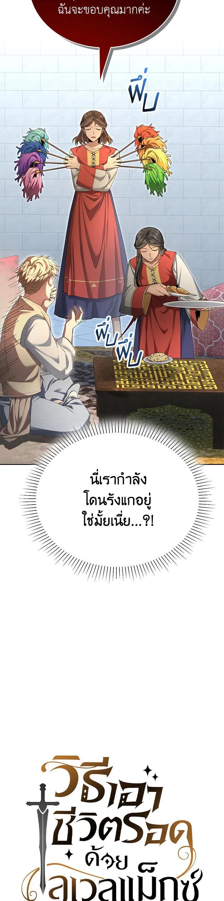 Manga-lc-com อ่านมังงะ อ่านการ์ตูน ออนไลน์ ฟรี How to Live at the Max Level ตอนที่ 1 2 3 4 5 6 7 8 9 10 11 12 13 14 ฟรี ไม่มีโฆษณา Manga-lc - อ่าน มังงะ อ่าน การ์ตูน ออนไลน์ อ่านมังงะ ฟรี