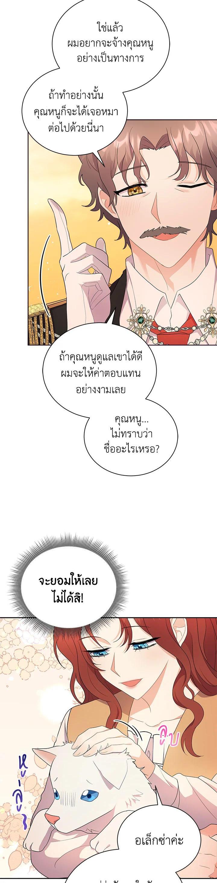 Manga-lc-com อ่านมังงะ อ่านการ์ตูน ออนไลน์ ฟรี I Became the Villain’s Trainer ตอนที่ 1 2 3 4 5 6 7 8 9 10 11 12 13 14 ฟรี ไม่มีโฆษณา Manga-lc - อ่าน มังงะ อ่าน การ์ตูน ออนไลน์ อ่านมังงะ ฟรี