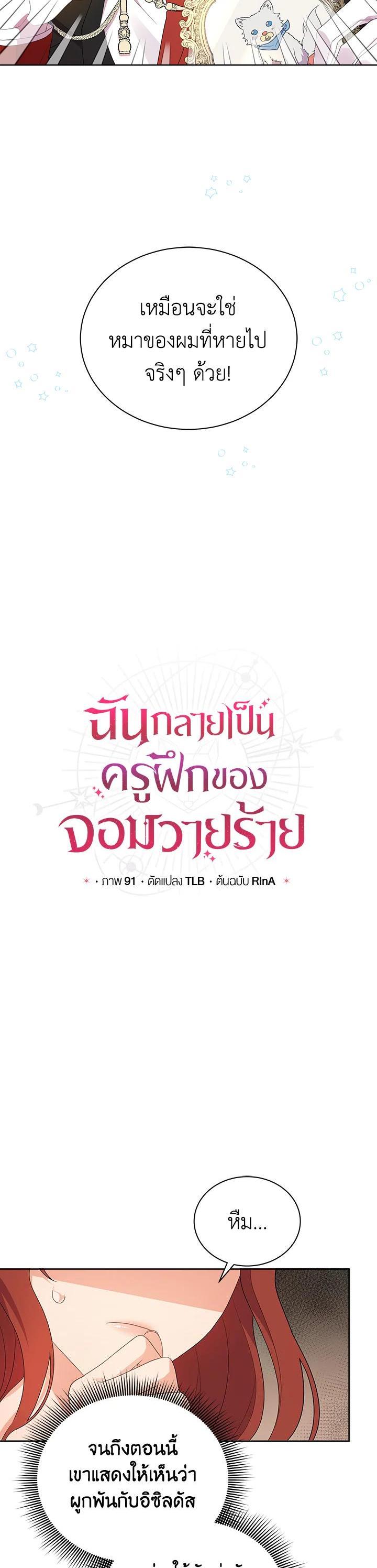 Manga-lc-com อ่านมังงะ อ่านการ์ตูน ออนไลน์ ฟรี I Became the Villain’s Trainer ตอนที่ 1 2 3 4 5 6 7 8 9 10 11 12 13 14 ฟรี ไม่มีโฆษณา Manga-lc - อ่าน มังงะ อ่าน การ์ตูน ออนไลน์ อ่านมังงะ ฟรี