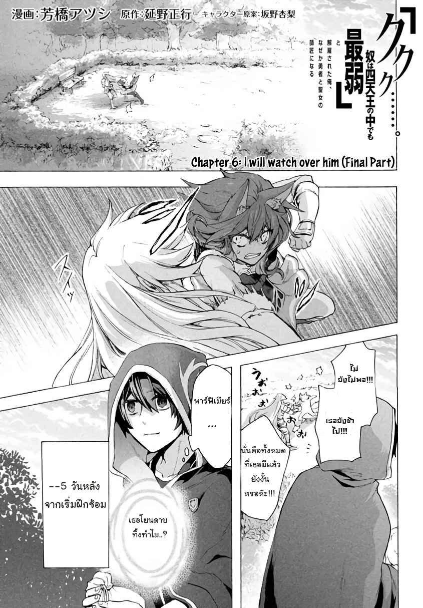 Manga-lc-com อ่านมังงะ อ่านการ์ตูน ออนไลน์ ฟรี Kukuku ……. He is the weakest of the Four Heavenly Kings ตอนที่ 1 2 3 4 5 6 7 8 9 10 11 12 13 14 ฟรี ไม่มีโฆษณา Manga-lc - อ่าน มังงะ อ่าน การ์ตูน ออนไลน์ อ่านมังงะ ฟรี