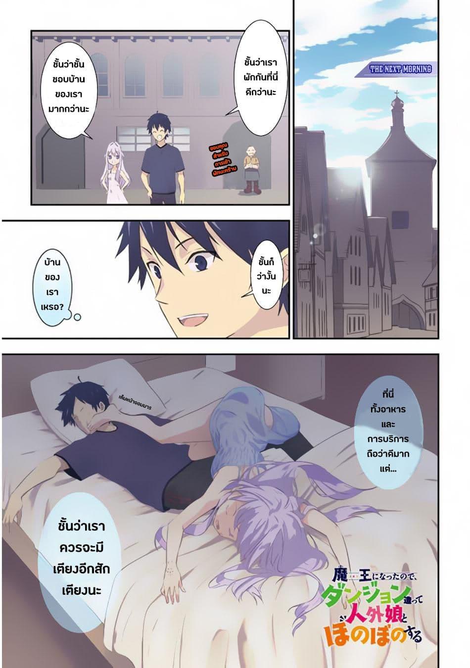 Manga-lc-com อ่านมังงะ อ่านการ์ตูน ออนไลน์ ฟรี Maou ni Natta node, Dungeon Tsukutte Jingai Musume to Honobono suru ตอนที่ 1 2 3 4 5 6 7 8 9 10 11 12 13 14 ฟรี ไม่มีโฆษณา Manga-lc - อ่าน มังงะ อ่าน การ์ตูน ออนไลน์ อ่านมังงะ ฟรี