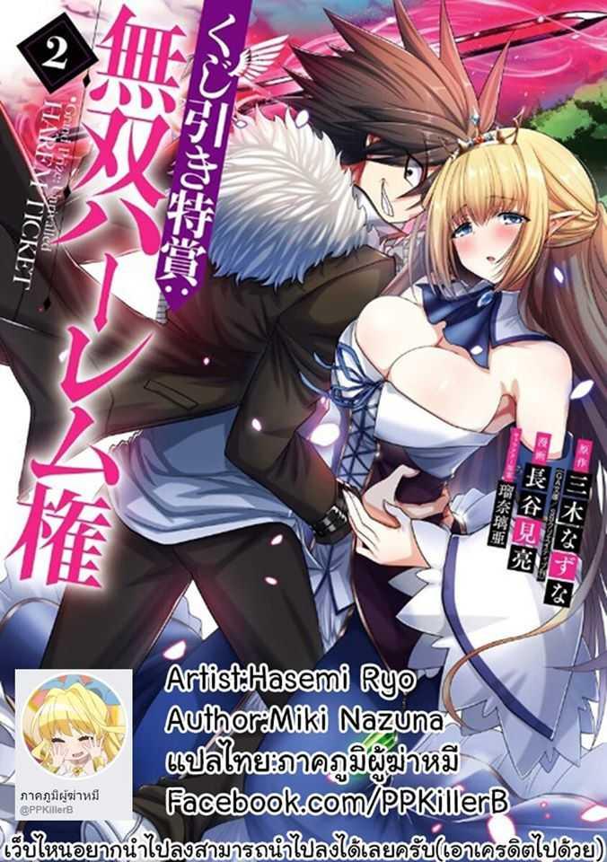 Manga-lc-com อ่านมังงะ อ่านการ์ตูน ออนไลน์ ฟรี Kujibiki Tokushou Musou Harem-ken ตอนที่ 1 2 3 4 5 6 7 8 9 10 11 12 13 14 ฟรี ไม่มีโฆษณา Manga-lc - อ่าน มังงะ อ่าน การ์ตูน ออนไลน์ อ่านมังงะ ฟรี