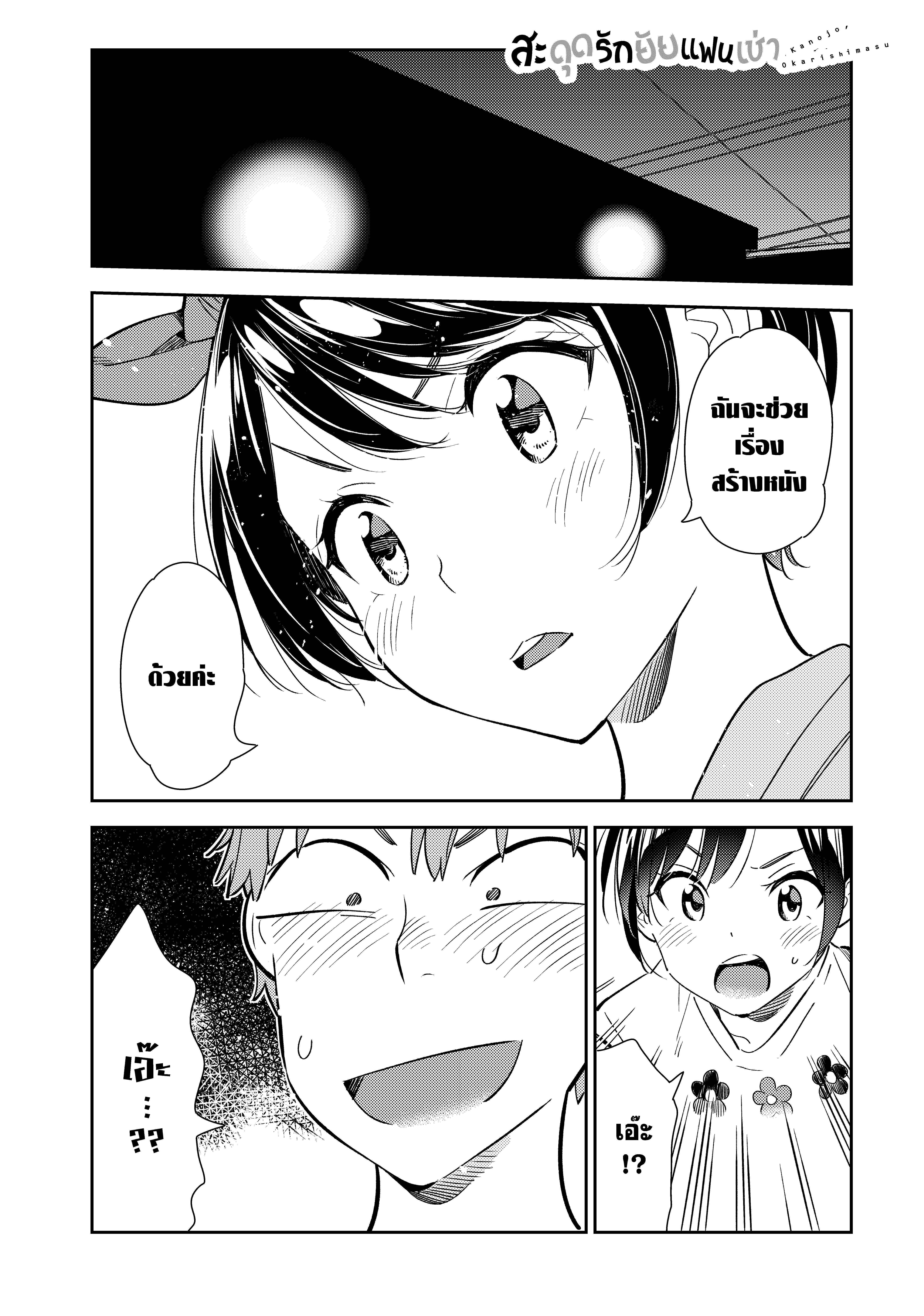 Manga-lc-com อ่านมังงะ อ่านการ์ตูน ออนไลน์ ฟรี Kanojo Okarishimasu ตอนที่ 1 2 3 4 5 6 7 8 9 10 11 12 13 14 ฟรี ไม่มีโฆษณา Manga-lc - อ่าน มังงะ อ่าน การ์ตูน ออนไลน์ อ่านมังงะ ฟรี