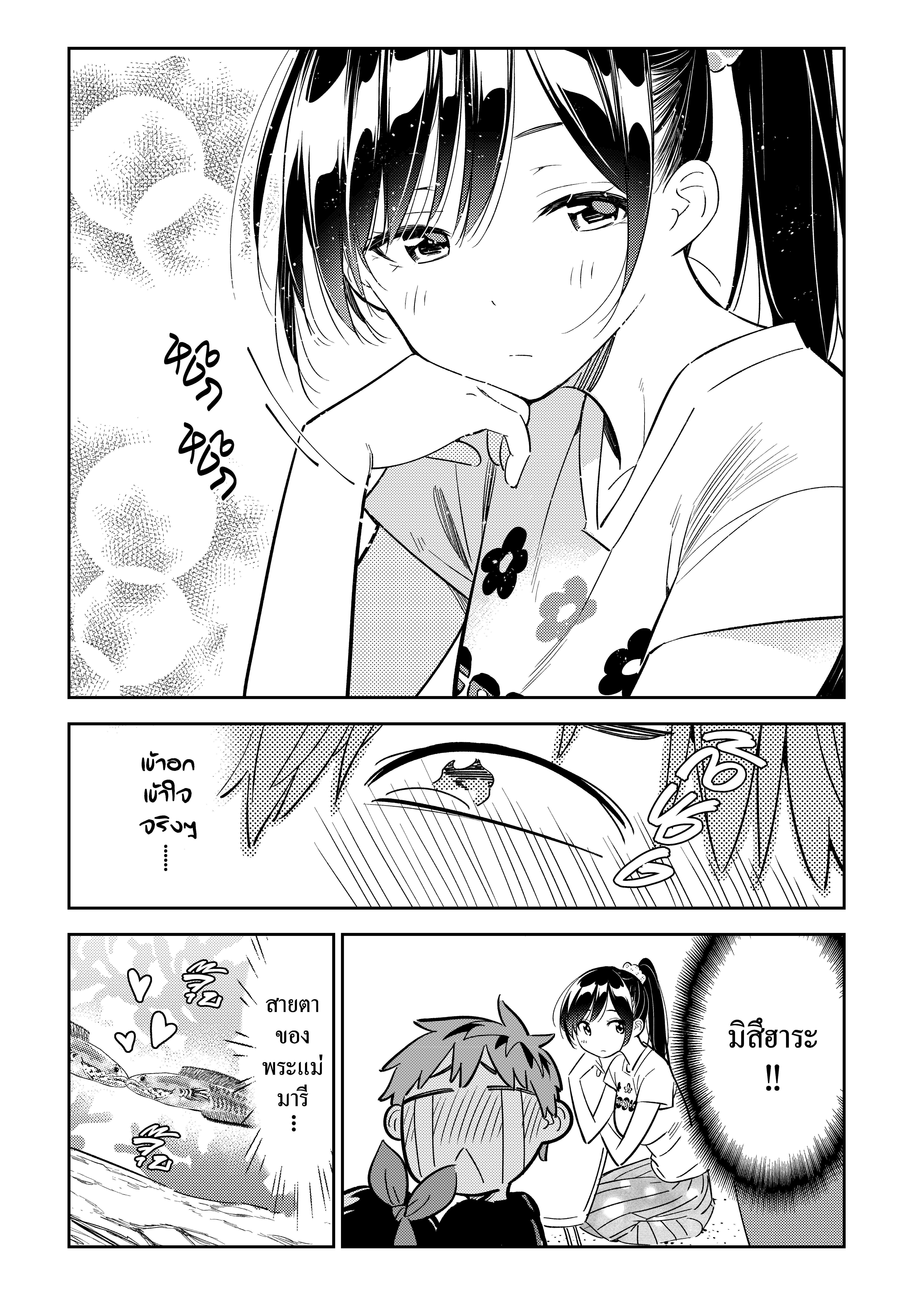 Manga-lc-com อ่านมังงะ อ่านการ์ตูน ออนไลน์ ฟรี Kanojo Okarishimasu ตอนที่ 1 2 3 4 5 6 7 8 9 10 11 12 13 14 ฟรี ไม่มีโฆษณา Manga-lc - อ่าน มังงะ อ่าน การ์ตูน ออนไลน์ อ่านมังงะ ฟรี