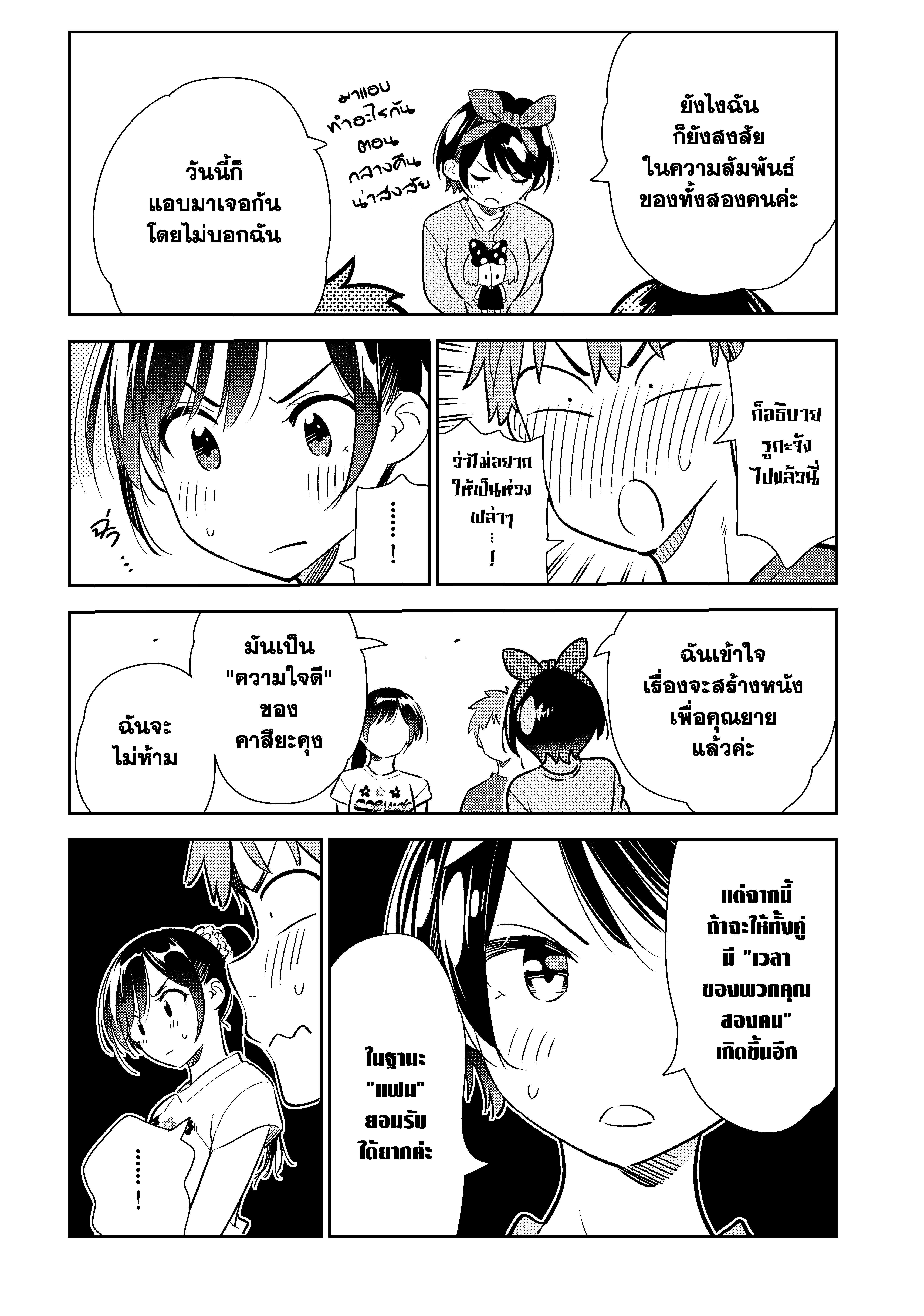 Manga-lc-com อ่านมังงะ อ่านการ์ตูน ออนไลน์ ฟรี Kanojo Okarishimasu ตอนที่ 1 2 3 4 5 6 7 8 9 10 11 12 13 14 ฟรี ไม่มีโฆษณา Manga-lc - อ่าน มังงะ อ่าน การ์ตูน ออนไลน์ อ่านมังงะ ฟรี