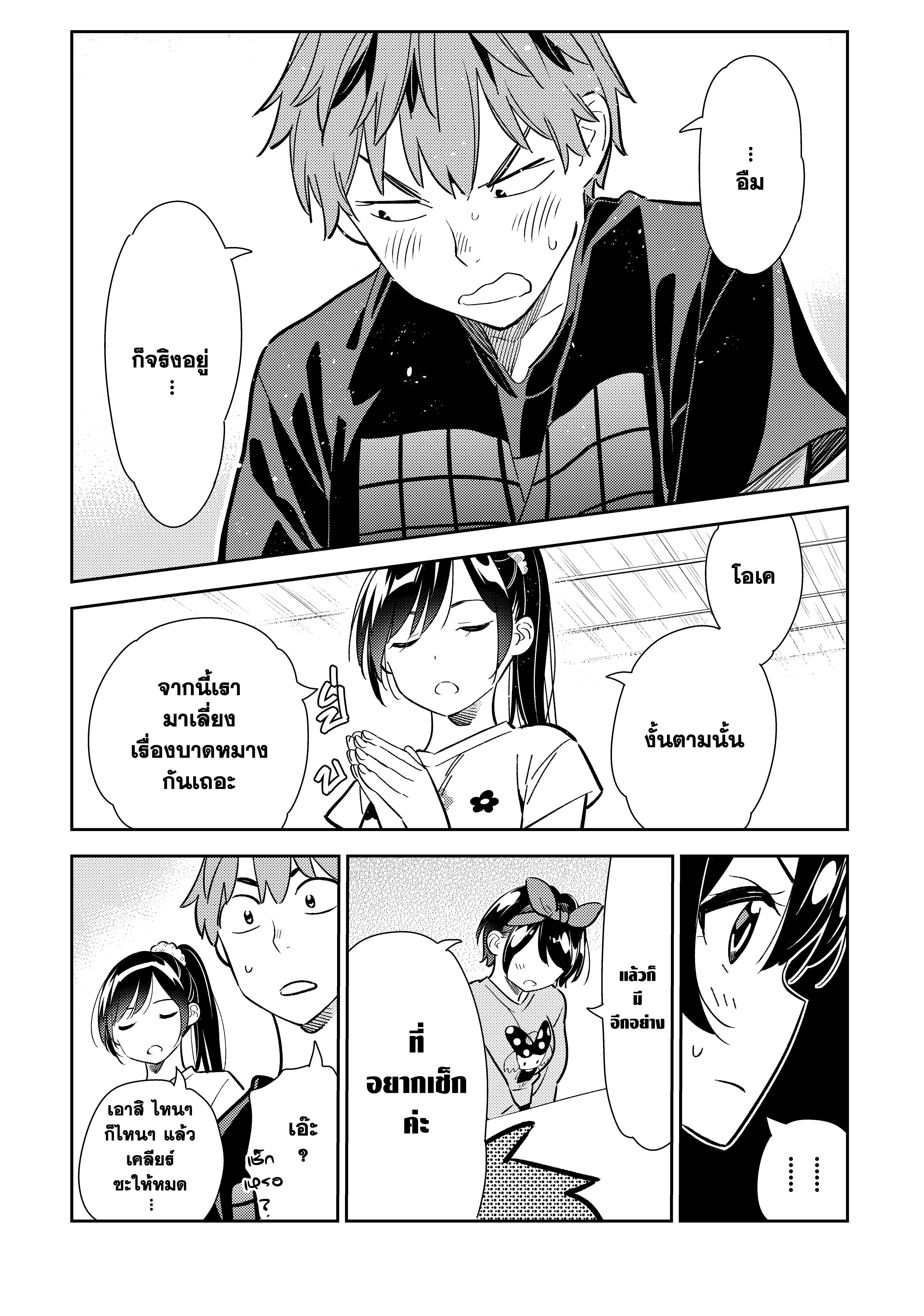 Manga-lc-com อ่านมังงะ อ่านการ์ตูน ออนไลน์ ฟรี Kanojo Okarishimasu ตอนที่ 1 2 3 4 5 6 7 8 9 10 11 12 13 14 ฟรี ไม่มีโฆษณา Manga-lc - อ่าน มังงะ อ่าน การ์ตูน ออนไลน์ อ่านมังงะ ฟรี