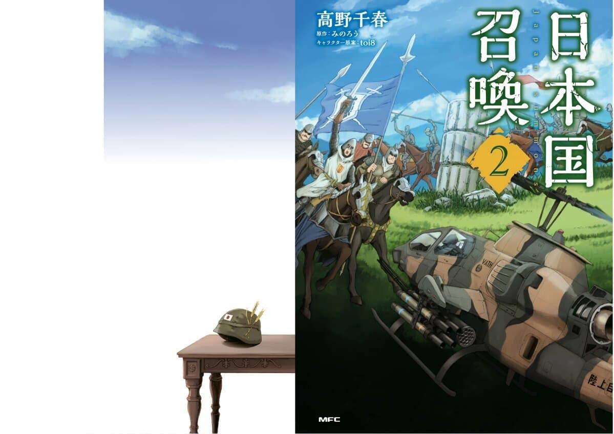 Manga-lc-com อ่านมังงะ อ่านการ์ตูน ออนไลน์ ฟรี Nihonkoku Shoukan ตอนที่ 1 2 3 4 5 6 7 8 9 10 11 12 13 14 ฟรี ไม่มีโฆษณา Manga-lc - อ่าน มังงะ อ่าน การ์ตูน ออนไลน์ อ่านมังงะ ฟรี