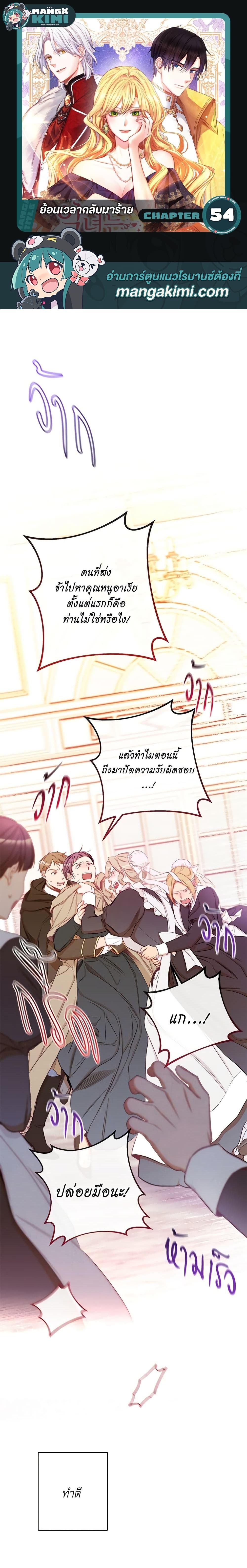 Manga-lc-com อ่านมังงะ อ่านการ์ตูน ออนไลน์ ฟรี The Villainess Turns the Hourglass ตอนที่ 1 2 3 4 5 6 7 8 9 10 11 12 13 14 ฟรี ไม่มีโฆษณา Manga-lc - อ่าน มังงะ อ่าน การ์ตูน ออนไลน์ อ่านมังงะ ฟรี