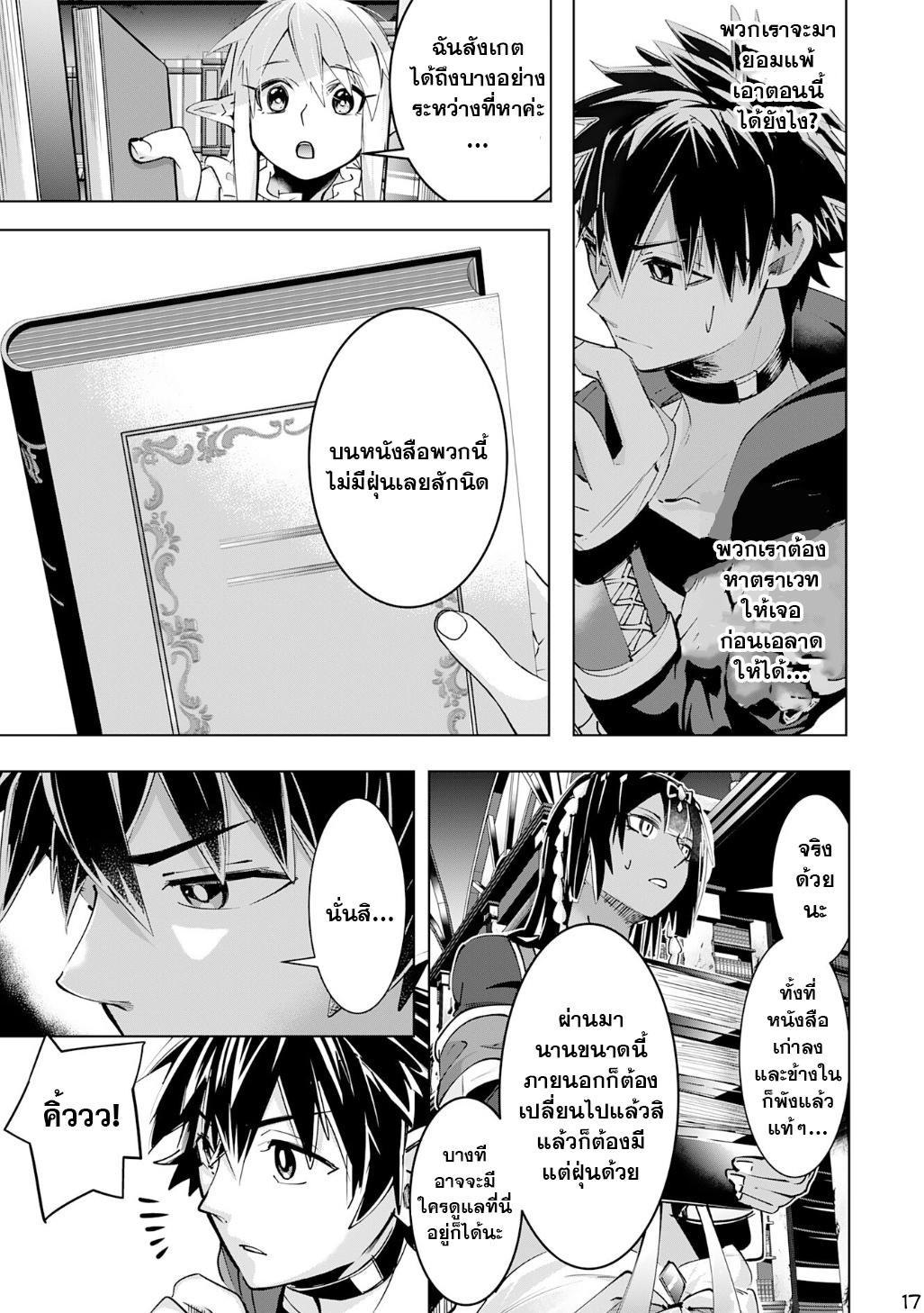 Manga-lc-com อ่านมังงะ อ่านการ์ตูน ออนไลน์ ฟรี S-Rank Party Wo Munou Da To Tsuihousareta Kedo, “kantei” To “chiyu Mahou” De Nariagari Musou ตอนที่ 1 2 3 4 5 6 7 8 9 10 11 12 13 14 ฟรี ไม่มีโฆษณา Manga-lc - อ่าน มังงะ อ่าน การ์ตูน ออนไลน์ อ่านมังงะ ฟรี