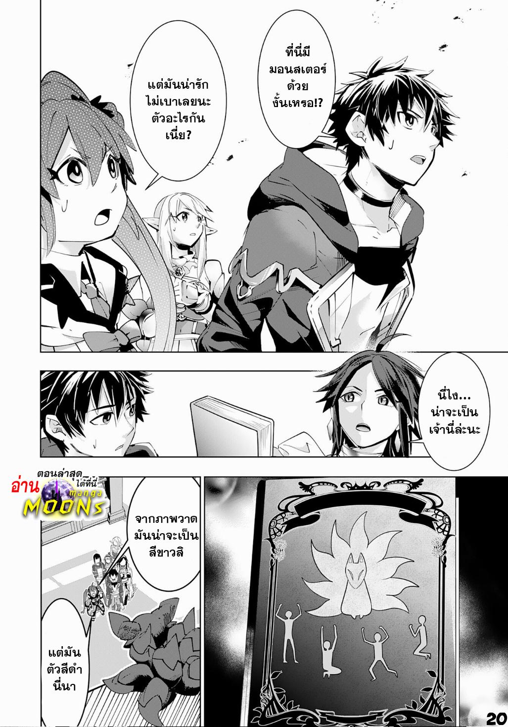 Manga-lc-com อ่านมังงะ อ่านการ์ตูน ออนไลน์ ฟรี S-Rank Party Wo Munou Da To Tsuihousareta Kedo, “kantei” To “chiyu Mahou” De Nariagari Musou ตอนที่ 1 2 3 4 5 6 7 8 9 10 11 12 13 14 ฟรี ไม่มีโฆษณา Manga-lc - อ่าน มังงะ อ่าน การ์ตูน ออนไลน์ อ่านมังงะ ฟรี