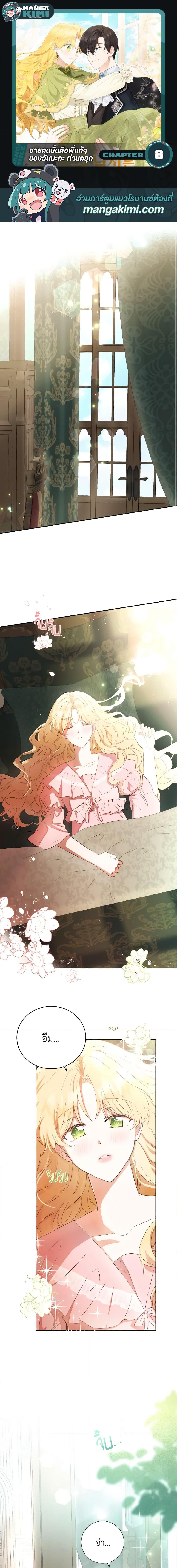 Manga-lc-com อ่านมังงะ อ่านการ์ตูน ออนไลน์ ฟรี He’s My Real Brother, Duke ตอนที่ 1 2 3 4 5 6 7 8 9 10 11 12 13 14 ฟรี ไม่มีโฆษณา Manga-lc - อ่าน มังงะ อ่าน การ์ตูน ออนไลน์ อ่านมังงะ ฟรี