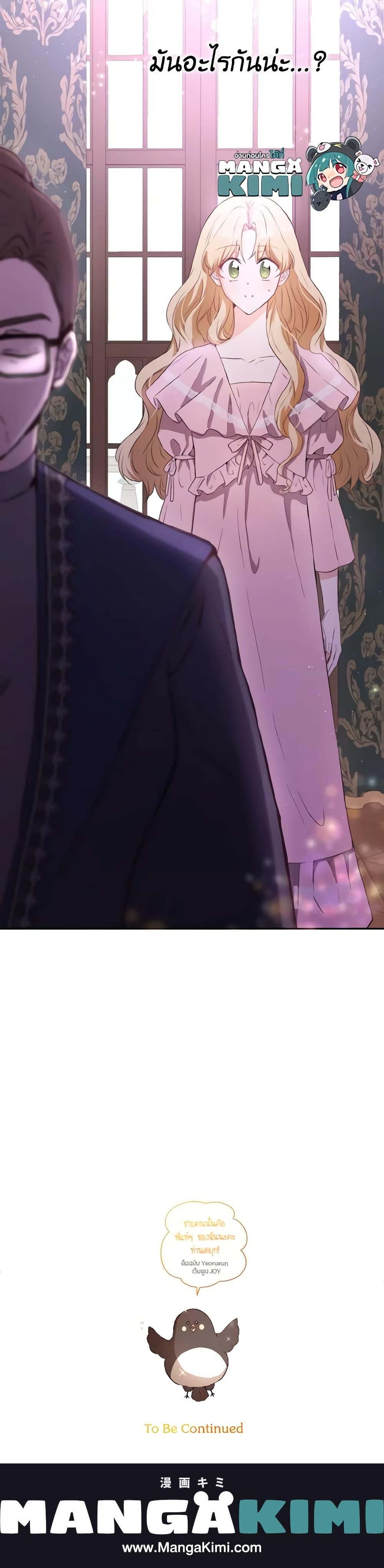 Manga-lc-com อ่านมังงะ อ่านการ์ตูน ออนไลน์ ฟรี He’s My Real Brother, Duke ตอนที่ 1 2 3 4 5 6 7 8 9 10 11 12 13 14 ฟรี ไม่มีโฆษณา Manga-lc - อ่าน มังงะ อ่าน การ์ตูน ออนไลน์ อ่านมังงะ ฟรี