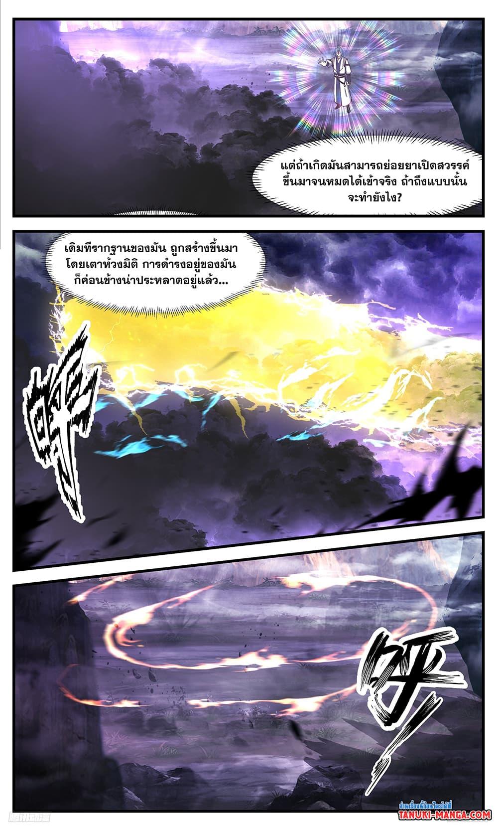 Manga-lc-com อ่านมังงะ อ่านการ์ตูน ออนไลน์ ฟรี Martial Peak เทพยุทธ์เหนือโลก ตอนที่ 1 2 3 4 5 6 7 8 9 10 11 12 13 14 ฟรี ไม่มีโฆษณา Manga-lc - อ่าน มังงะ อ่าน การ์ตูน ออนไลน์ อ่านมังงะ ฟรี