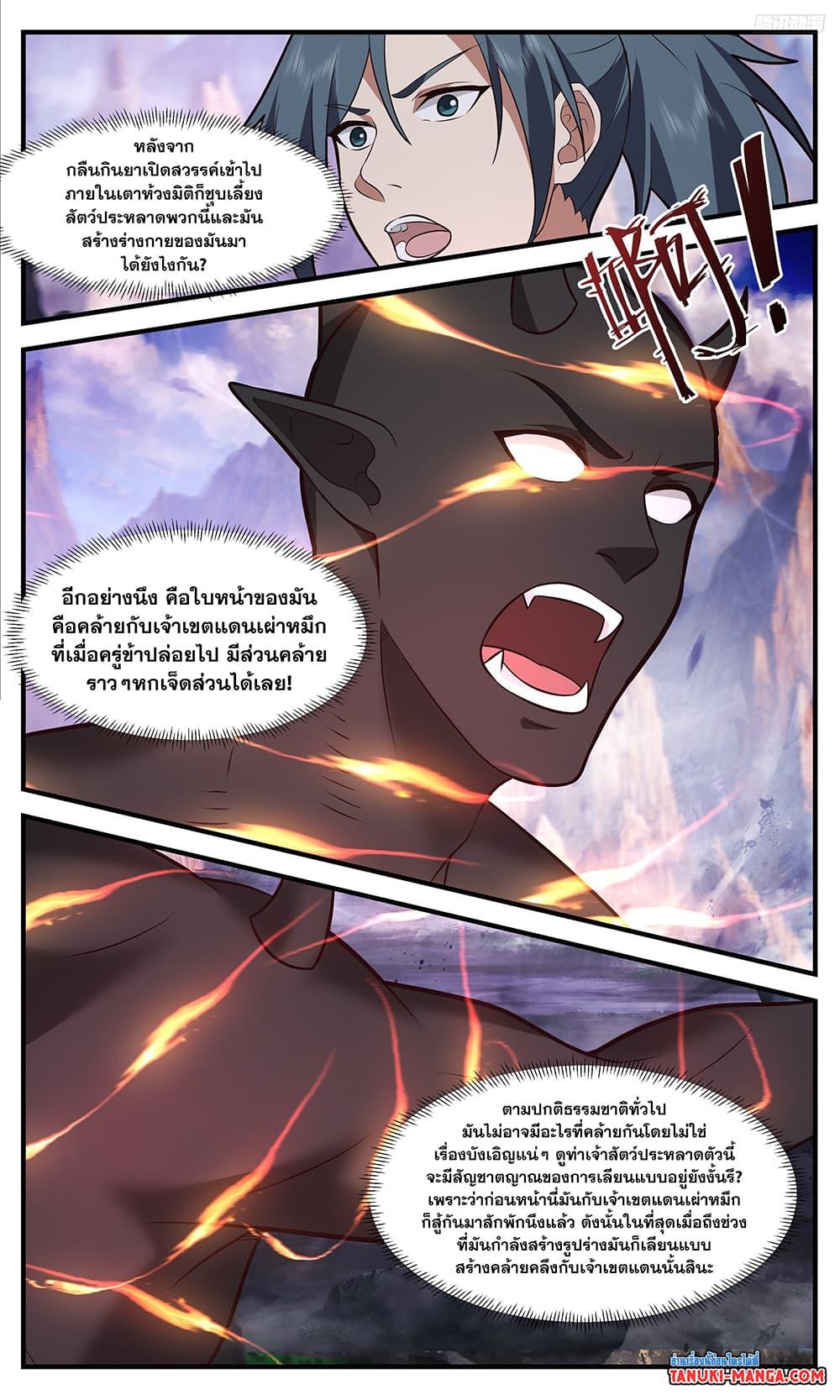 Manga-lc-com อ่านมังงะ อ่านการ์ตูน ออนไลน์ ฟรี Martial Peak เทพยุทธ์เหนือโลก ตอนที่ 1 2 3 4 5 6 7 8 9 10 11 12 13 14 ฟรี ไม่มีโฆษณา Manga-lc - อ่าน มังงะ อ่าน การ์ตูน ออนไลน์ อ่านมังงะ ฟรี