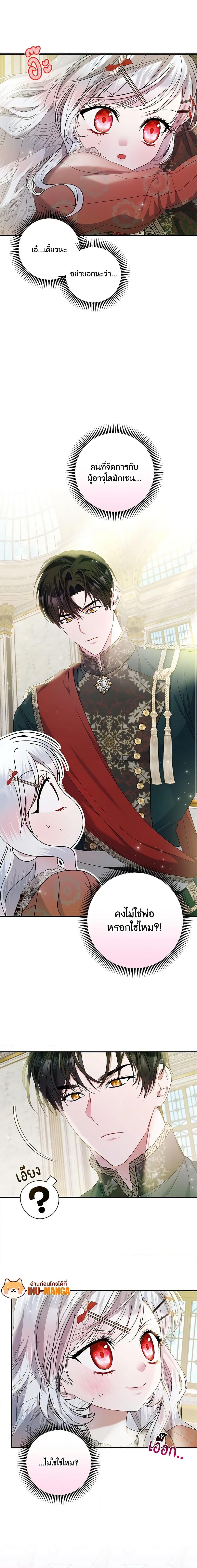 Manga-lc-com อ่านมังงะ อ่านการ์ตูน ออนไลน์ ฟรี I Adopted A Villainous Dad ตอนที่ 1 2 3 4 5 6 7 8 9 10 11 12 13 14 ฟรี ไม่มีโฆษณา Manga-lc - อ่าน มังงะ อ่าน การ์ตูน ออนไลน์ อ่านมังงะ ฟรี