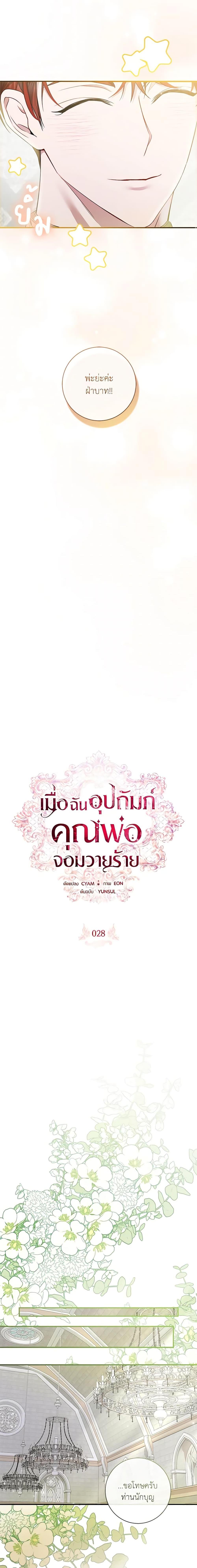 Manga-lc-com อ่านมังงะ อ่านการ์ตูน ออนไลน์ ฟรี I Adopted A Villainous Dad ตอนที่ 1 2 3 4 5 6 7 8 9 10 11 12 13 14 ฟรี ไม่มีโฆษณา Manga-lc - อ่าน มังงะ อ่าน การ์ตูน ออนไลน์ อ่านมังงะ ฟรี