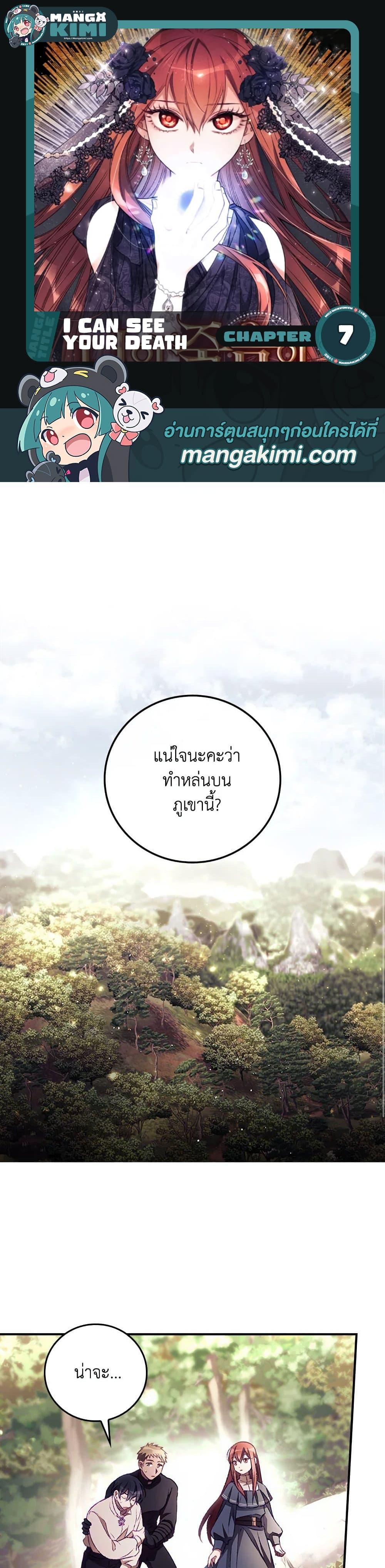 Manga-lc-com อ่านมังงะ อ่านการ์ตูน ออนไลน์ ฟรี I Can See Your Death ตอนที่ 1 2 3 4 5 6 7 8 9 10 11 12 13 14 ฟรี ไม่มีโฆษณา Manga-lc - อ่าน มังงะ อ่าน การ์ตูน ออนไลน์ อ่านมังงะ ฟรี