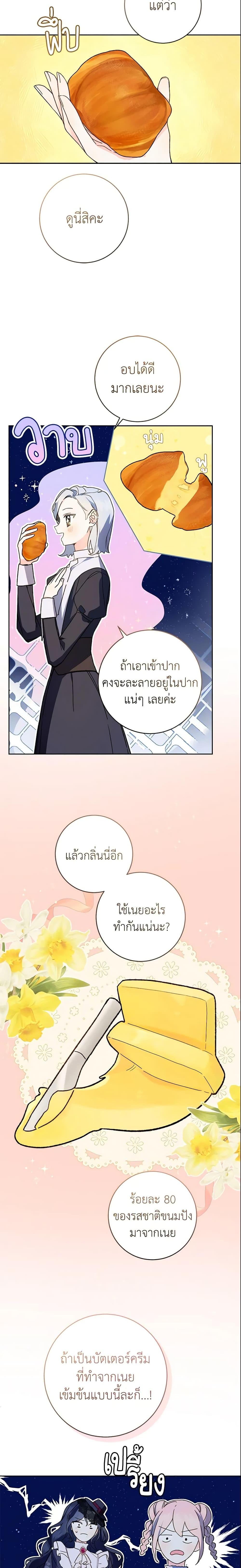 Manga-lc-com อ่านมังงะ อ่านการ์ตูน ออนไลน์ ฟรี My Farm by the Palace ตอนที่ 1 2 3 4 5 6 7 8 9 10 11 12 13 14 ฟรี ไม่มีโฆษณา Manga-lc - อ่าน มังงะ อ่าน การ์ตูน ออนไลน์ อ่านมังงะ ฟรี
