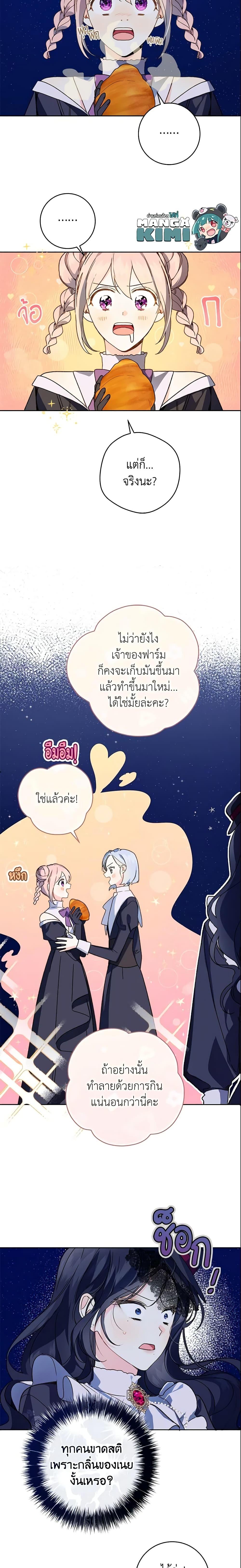 Manga-lc-com อ่านมังงะ อ่านการ์ตูน ออนไลน์ ฟรี My Farm by the Palace ตอนที่ 1 2 3 4 5 6 7 8 9 10 11 12 13 14 ฟรี ไม่มีโฆษณา Manga-lc - อ่าน มังงะ อ่าน การ์ตูน ออนไลน์ อ่านมังงะ ฟรี