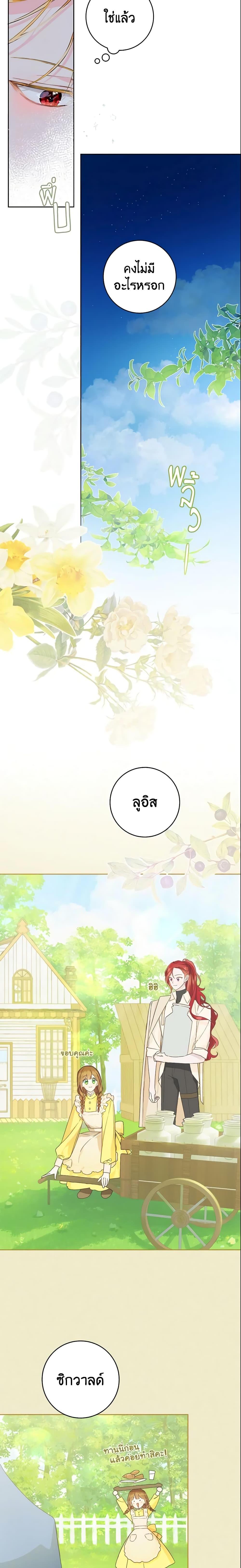 Manga-lc-com อ่านมังงะ อ่านการ์ตูน ออนไลน์ ฟรี My Farm by the Palace ตอนที่ 1 2 3 4 5 6 7 8 9 10 11 12 13 14 ฟรี ไม่มีโฆษณา Manga-lc - อ่าน มังงะ อ่าน การ์ตูน ออนไลน์ อ่านมังงะ ฟรี