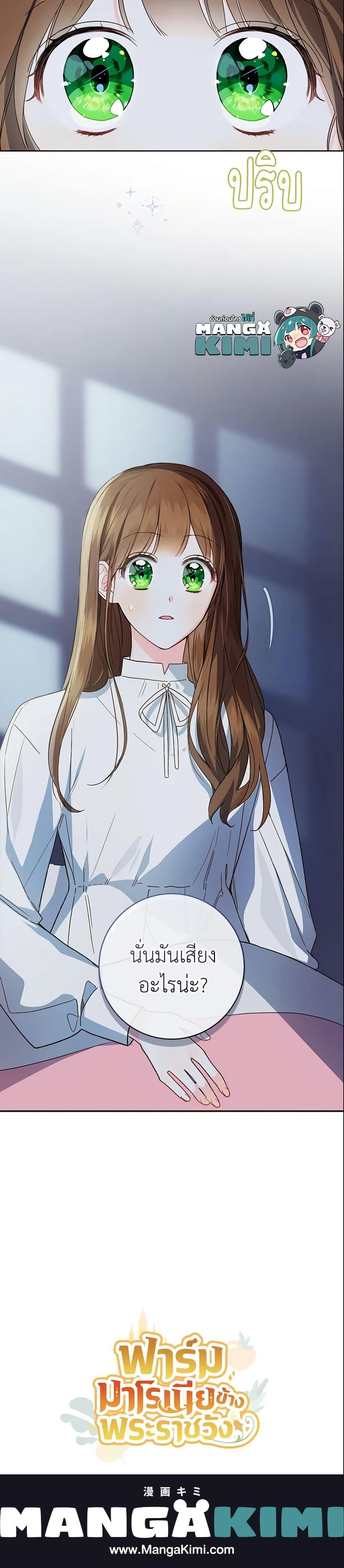 Manga-lc-com อ่านมังงะ อ่านการ์ตูน ออนไลน์ ฟรี My Farm by the Palace ตอนที่ 1 2 3 4 5 6 7 8 9 10 11 12 13 14 ฟรี ไม่มีโฆษณา Manga-lc - อ่าน มังงะ อ่าน การ์ตูน ออนไลน์ อ่านมังงะ ฟรี