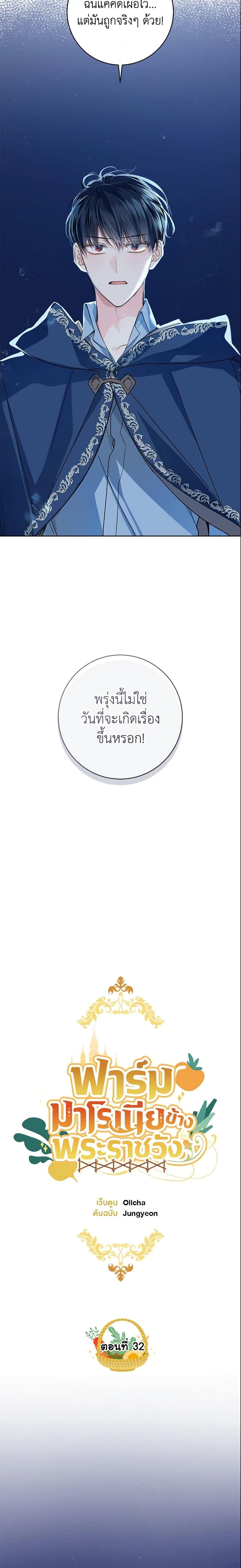 Manga-lc-com อ่านมังงะ อ่านการ์ตูน ออนไลน์ ฟรี My Farm by the Palace ตอนที่ 1 2 3 4 5 6 7 8 9 10 11 12 13 14 ฟรี ไม่มีโฆษณา Manga-lc - อ่าน มังงะ อ่าน การ์ตูน ออนไลน์ อ่านมังงะ ฟรี