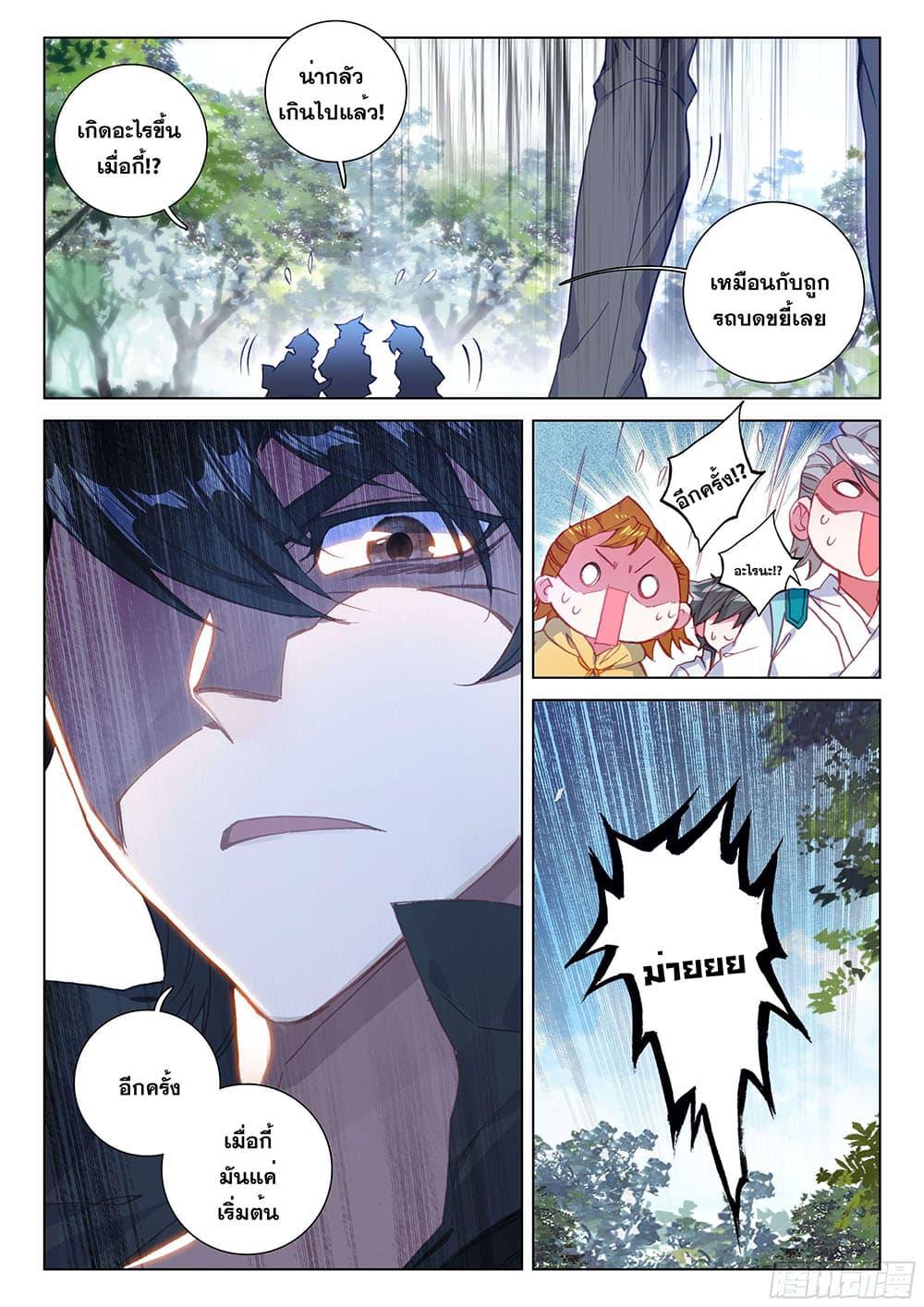 Manga-lc-com อ่านมังงะ อ่านการ์ตูน ออนไลน์ ฟรี Douluo Dalu IV ตอนที่ 1 2 3 4 5 6 7 8 9 10 11 12 13 14 ฟรี ไม่มีโฆษณา Manga-lc - อ่าน มังงะ อ่าน การ์ตูน ออนไลน์ อ่านมังงะ ฟรี