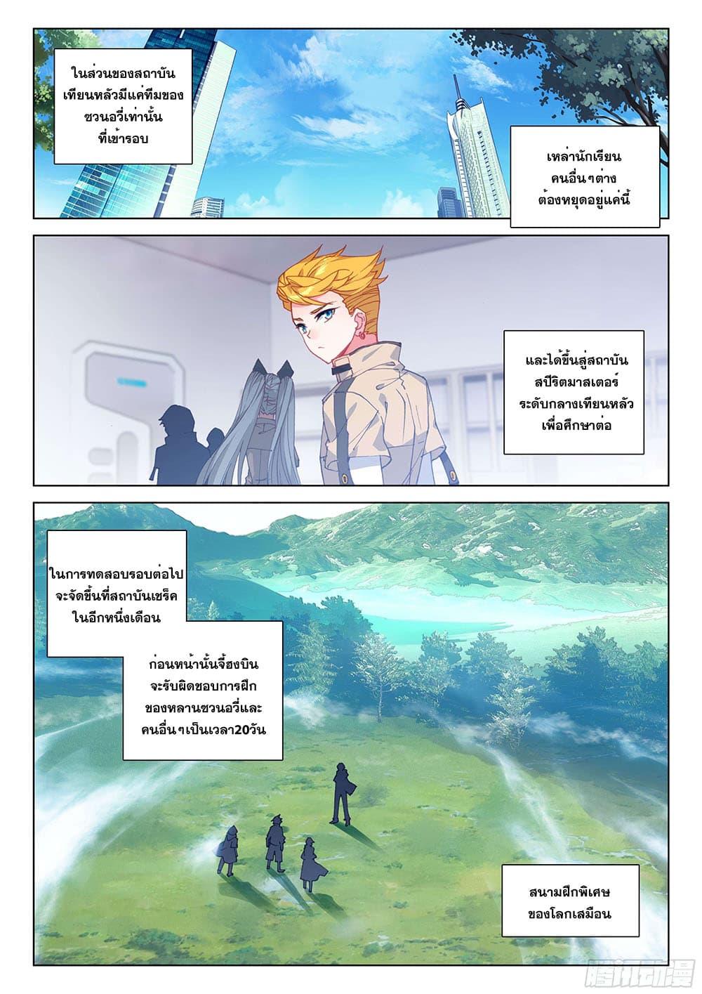 Manga-lc-com อ่านมังงะ อ่านการ์ตูน ออนไลน์ ฟรี Douluo Dalu IV ตอนที่ 1 2 3 4 5 6 7 8 9 10 11 12 13 14 ฟรี ไม่มีโฆษณา Manga-lc - อ่าน มังงะ อ่าน การ์ตูน ออนไลน์ อ่านมังงะ ฟรี
