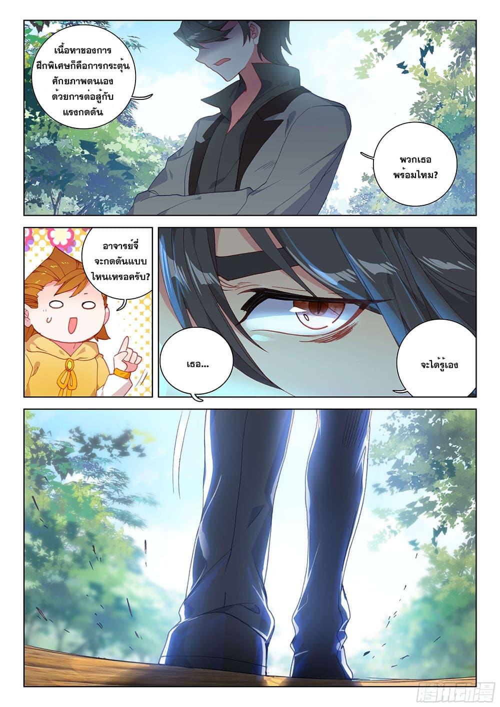 Manga-lc-com อ่านมังงะ อ่านการ์ตูน ออนไลน์ ฟรี Douluo Dalu IV ตอนที่ 1 2 3 4 5 6 7 8 9 10 11 12 13 14 ฟรี ไม่มีโฆษณา Manga-lc - อ่าน มังงะ อ่าน การ์ตูน ออนไลน์ อ่านมังงะ ฟรี