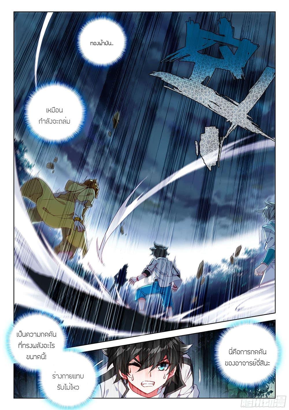 Manga-lc-com อ่านมังงะ อ่านการ์ตูน ออนไลน์ ฟรี Douluo Dalu IV ตอนที่ 1 2 3 4 5 6 7 8 9 10 11 12 13 14 ฟรี ไม่มีโฆษณา Manga-lc - อ่าน มังงะ อ่าน การ์ตูน ออนไลน์ อ่านมังงะ ฟรี