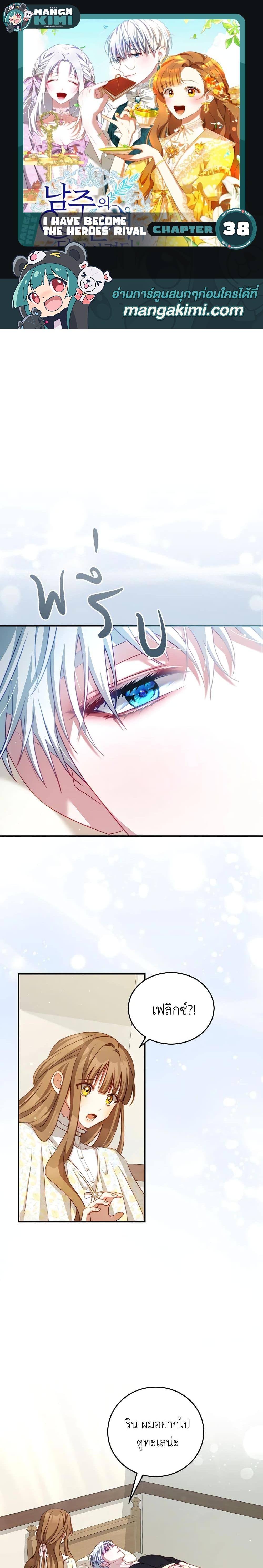 Manga-lc-com อ่านมังงะ อ่านการ์ตูน ออนไลน์ ฟรี I Have Become The Heroes’ Rival ตอนที่ 1 2 3 4 5 6 7 8 9 10 11 12 13 14 ฟรี ไม่มีโฆษณา Manga-lc - อ่าน มังงะ อ่าน การ์ตูน ออนไลน์ อ่านมังงะ ฟรี