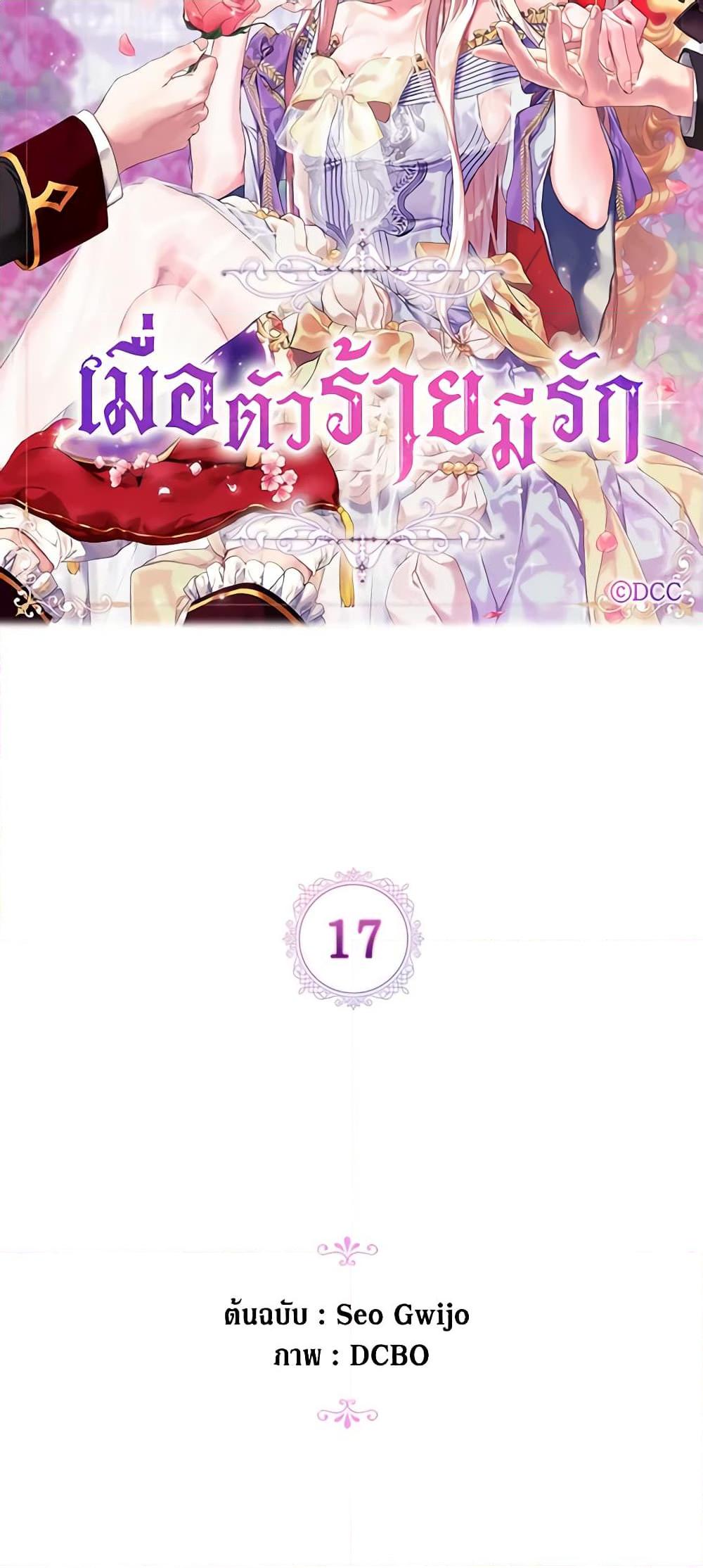 Manga-lc-com อ่านมังงะ อ่านการ์ตูน ออนไลน์ ฟรี When the Villainess Is in Love ตอนที่ 1 2 3 4 5 6 7 8 9 10 11 12 13 14 ฟรี ไม่มีโฆษณา Manga-lc - อ่าน มังงะ อ่าน การ์ตูน ออนไลน์ อ่านมังงะ ฟรี