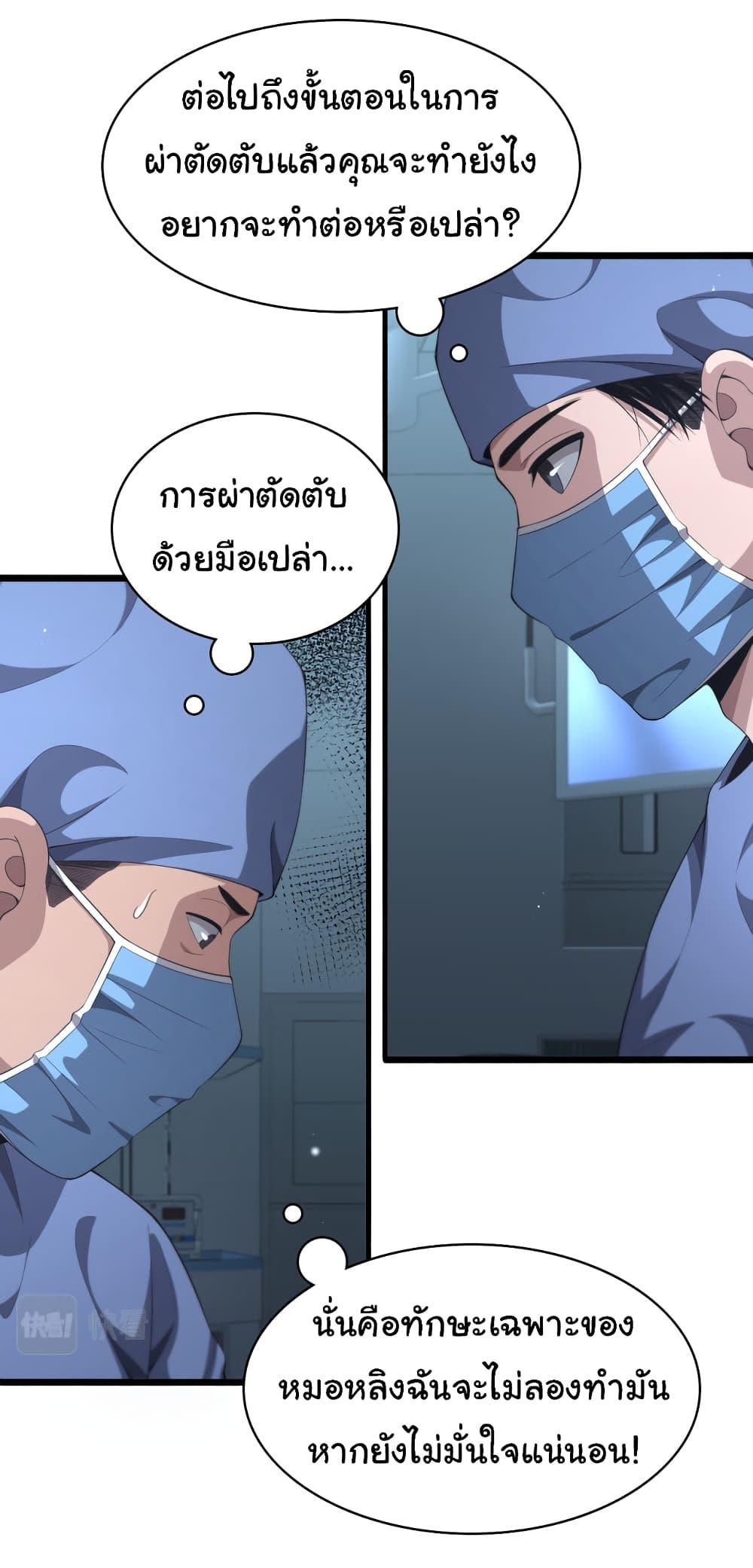 Manga-lc-com อ่านมังงะ อ่านการ์ตูน ออนไลน์ ฟรี Dr.Lingran’s Ultimate System ตอนที่ 1 2 3 4 5 6 7 8 9 10 11 12 13 14 ฟรี ไม่มีโฆษณา Manga-lc - อ่าน มังงะ อ่าน การ์ตูน ออนไลน์ อ่านมังงะ ฟรี