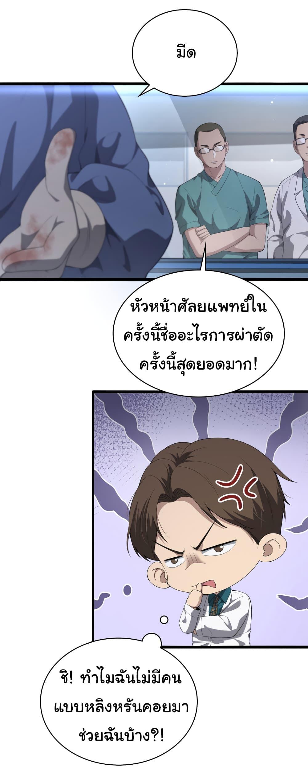 Manga-lc-com อ่านมังงะ อ่านการ์ตูน ออนไลน์ ฟรี Dr.Lingran’s Ultimate System ตอนที่ 1 2 3 4 5 6 7 8 9 10 11 12 13 14 ฟรี ไม่มีโฆษณา Manga-lc - อ่าน มังงะ อ่าน การ์ตูน ออนไลน์ อ่านมังงะ ฟรี