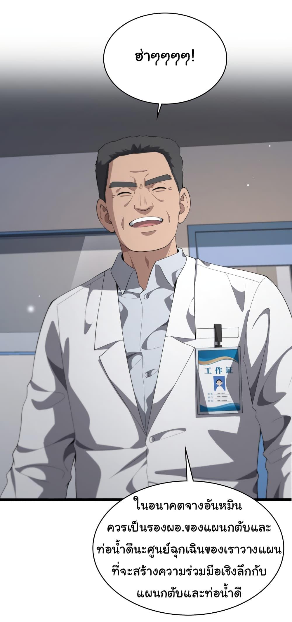 Manga-lc-com อ่านมังงะ อ่านการ์ตูน ออนไลน์ ฟรี Dr.Lingran’s Ultimate System ตอนที่ 1 2 3 4 5 6 7 8 9 10 11 12 13 14 ฟรี ไม่มีโฆษณา Manga-lc - อ่าน มังงะ อ่าน การ์ตูน ออนไลน์ อ่านมังงะ ฟรี