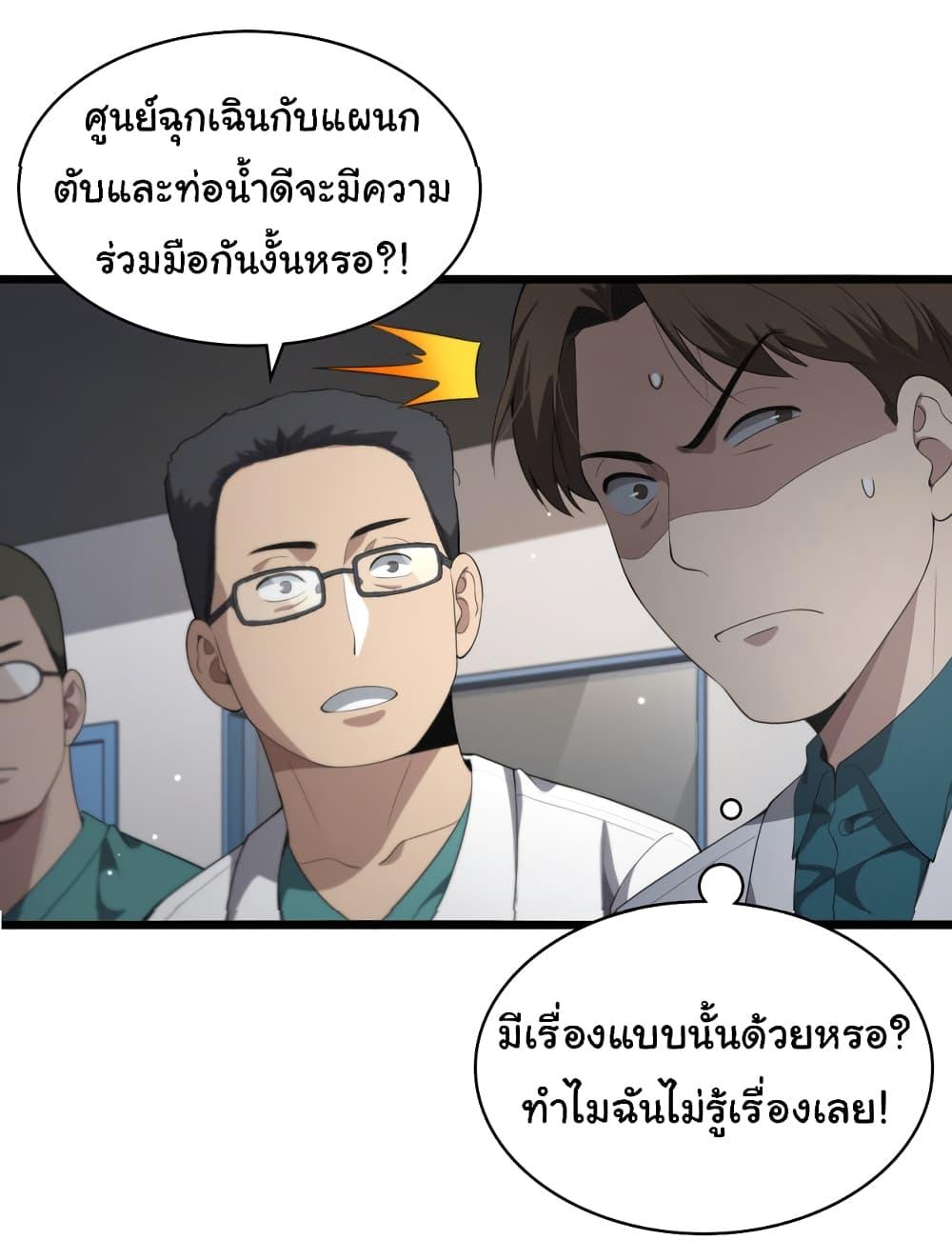 Manga-lc-com อ่านมังงะ อ่านการ์ตูน ออนไลน์ ฟรี Dr.Lingran’s Ultimate System ตอนที่ 1 2 3 4 5 6 7 8 9 10 11 12 13 14 ฟรี ไม่มีโฆษณา Manga-lc - อ่าน มังงะ อ่าน การ์ตูน ออนไลน์ อ่านมังงะ ฟรี