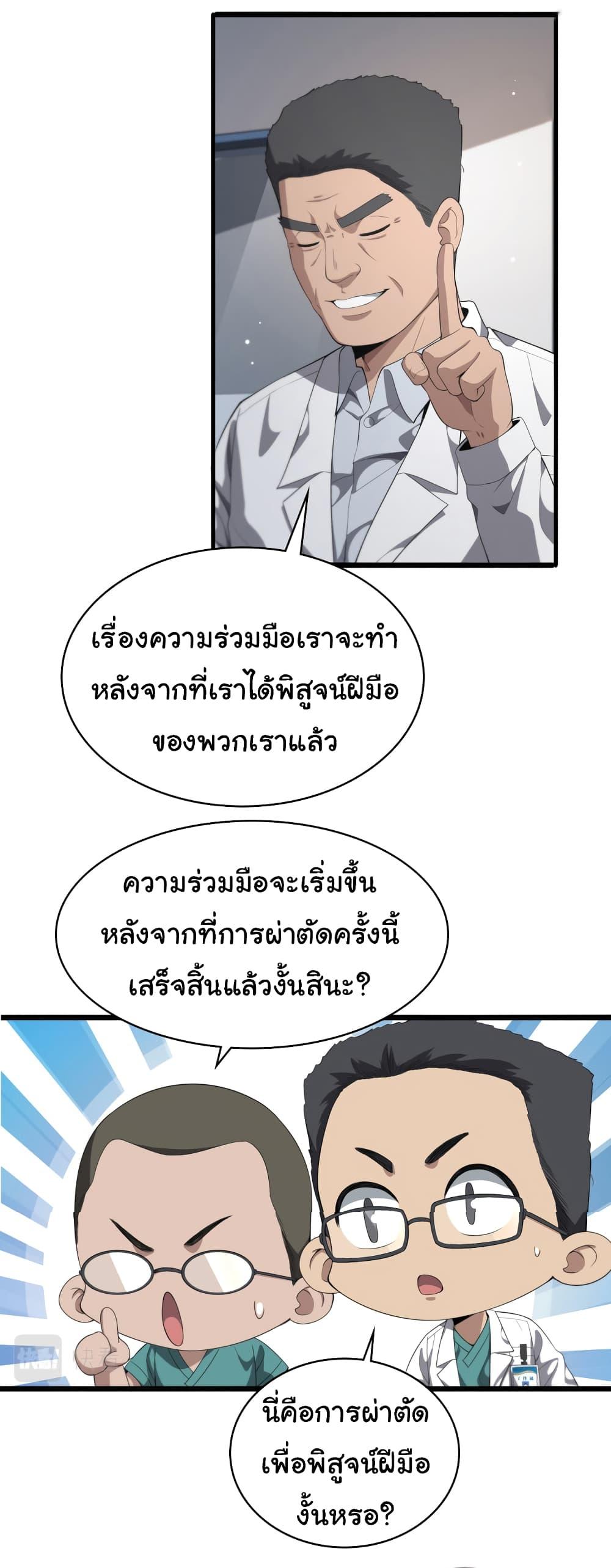 Manga-lc-com อ่านมังงะ อ่านการ์ตูน ออนไลน์ ฟรี Dr.Lingran’s Ultimate System ตอนที่ 1 2 3 4 5 6 7 8 9 10 11 12 13 14 ฟรี ไม่มีโฆษณา Manga-lc - อ่าน มังงะ อ่าน การ์ตูน ออนไลน์ อ่านมังงะ ฟรี