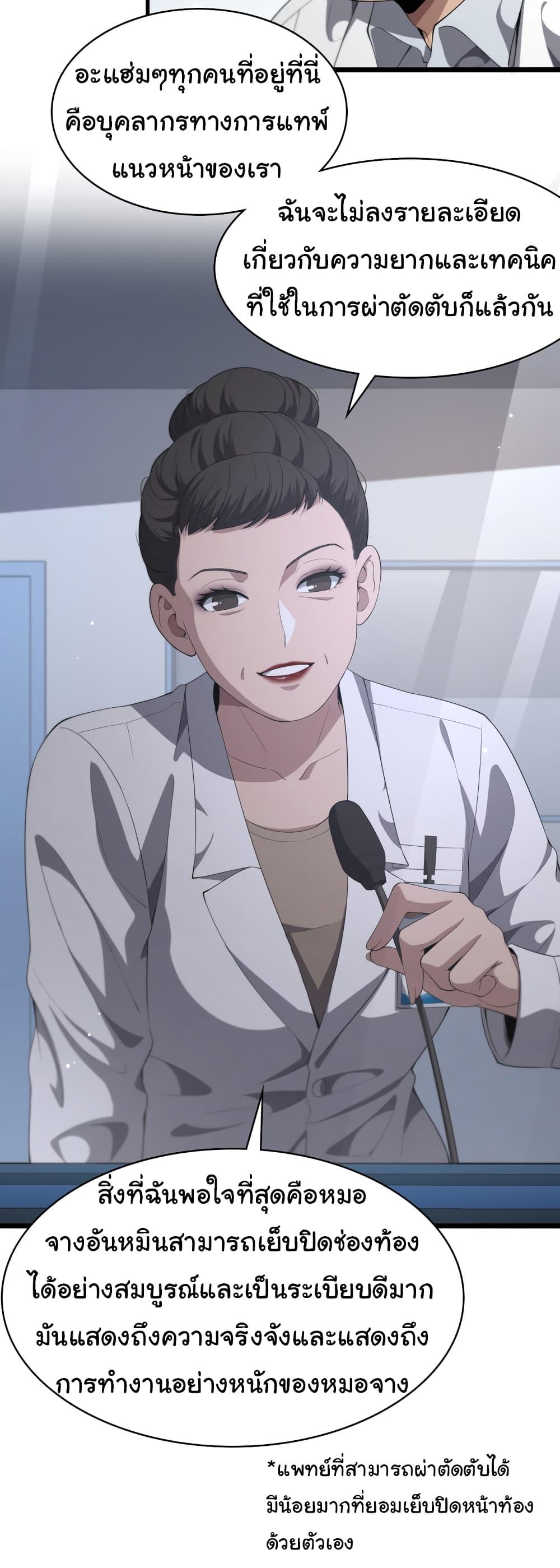 Manga-lc-com อ่านมังงะ อ่านการ์ตูน ออนไลน์ ฟรี Dr.Lingran’s Ultimate System ตอนที่ 1 2 3 4 5 6 7 8 9 10 11 12 13 14 ฟรี ไม่มีโฆษณา Manga-lc - อ่าน มังงะ อ่าน การ์ตูน ออนไลน์ อ่านมังงะ ฟรี