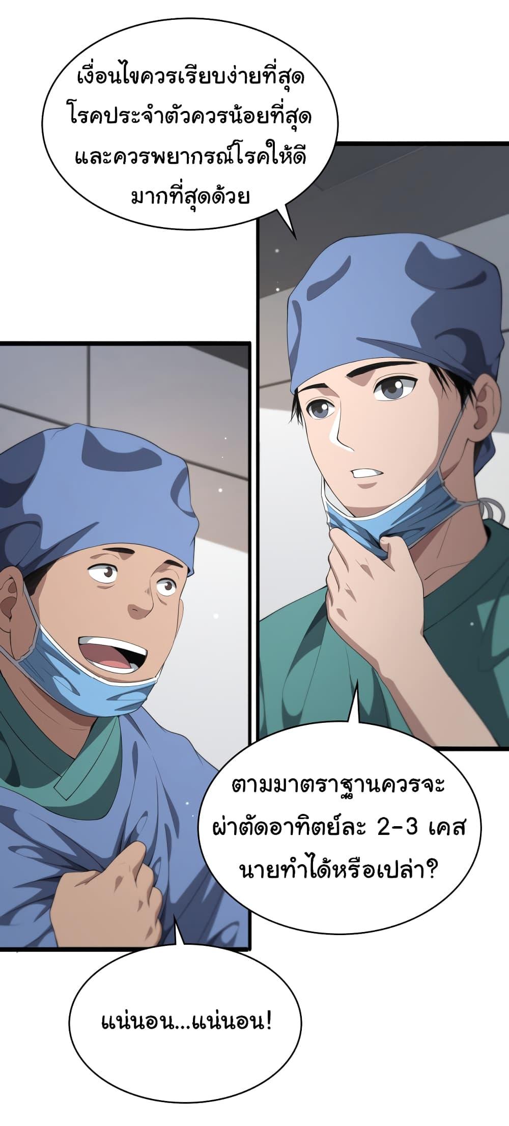 Manga-lc-com อ่านมังงะ อ่านการ์ตูน ออนไลน์ ฟรี Dr.Lingran’s Ultimate System ตอนที่ 1 2 3 4 5 6 7 8 9 10 11 12 13 14 ฟรี ไม่มีโฆษณา Manga-lc - อ่าน มังงะ อ่าน การ์ตูน ออนไลน์ อ่านมังงะ ฟรี