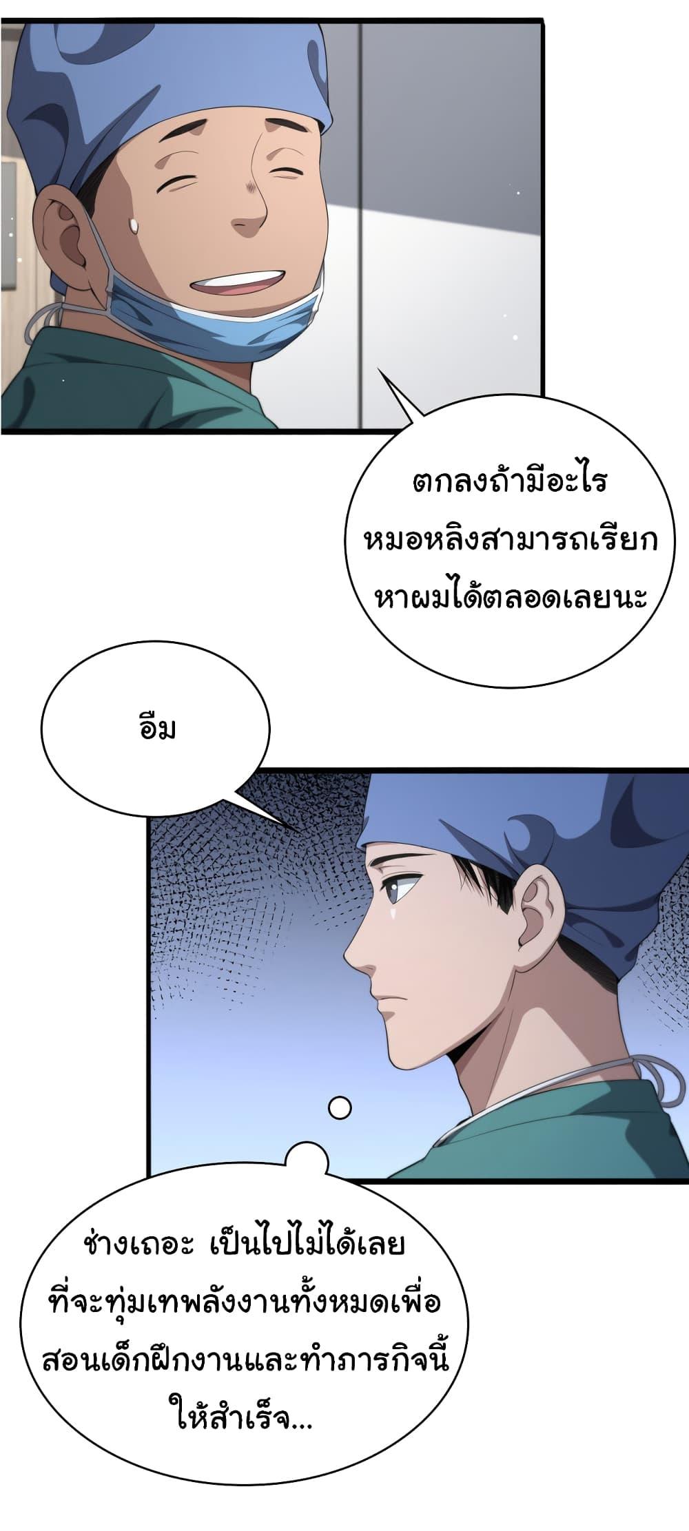 Manga-lc-com อ่านมังงะ อ่านการ์ตูน ออนไลน์ ฟรี Dr.Lingran’s Ultimate System ตอนที่ 1 2 3 4 5 6 7 8 9 10 11 12 13 14 ฟรี ไม่มีโฆษณา Manga-lc - อ่าน มังงะ อ่าน การ์ตูน ออนไลน์ อ่านมังงะ ฟรี