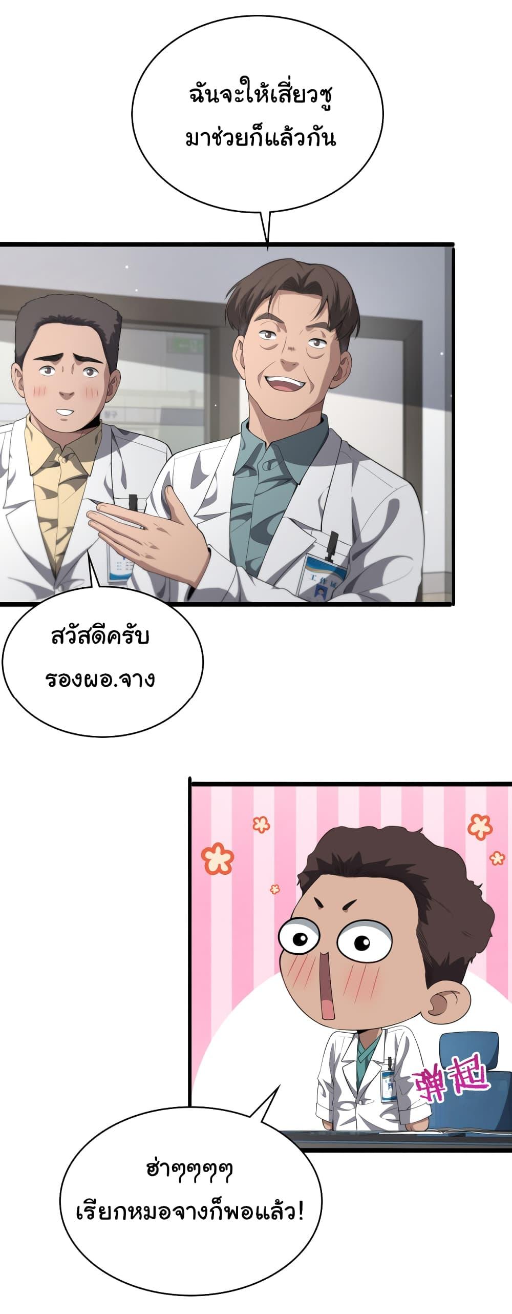 Manga-lc-com อ่านมังงะ อ่านการ์ตูน ออนไลน์ ฟรี Dr.Lingran’s Ultimate System ตอนที่ 1 2 3 4 5 6 7 8 9 10 11 12 13 14 ฟรี ไม่มีโฆษณา Manga-lc - อ่าน มังงะ อ่าน การ์ตูน ออนไลน์ อ่านมังงะ ฟรี