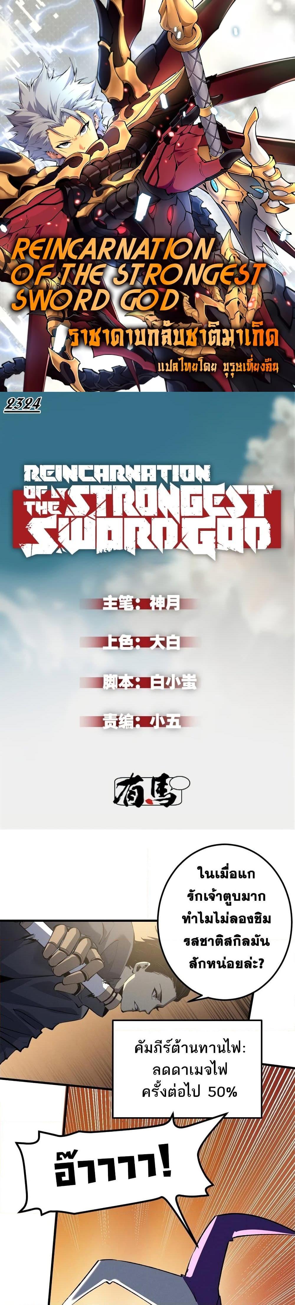 Manga-lc-com อ่านมังงะ อ่านการ์ตูน ออนไลน์ ฟรี Reincarnation Of The Strongest Sword God ตอนที่ 1 2 3 4 5 6 7 8 9 10 11 12 13 14 ฟรี ไม่มีโฆษณา Manga-lc - อ่าน มังงะ อ่าน การ์ตูน ออนไลน์ อ่านมังงะ ฟรี