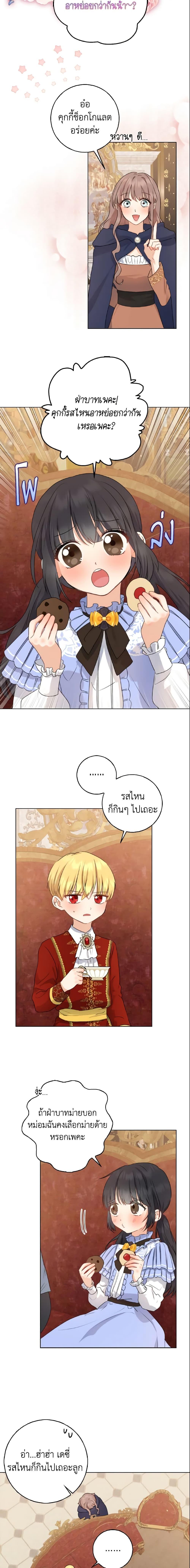 Manga-lc-com อ่านมังงะ อ่านการ์ตูน ออนไลน์ ฟรี Our Tyrant Became Young ตอนที่ 1 2 3 4 5 6 7 8 9 10 11 12 13 14 ฟรี ไม่มีโฆษณา Manga-lc - อ่าน มังงะ อ่าน การ์ตูน ออนไลน์ อ่านมังงะ ฟรี