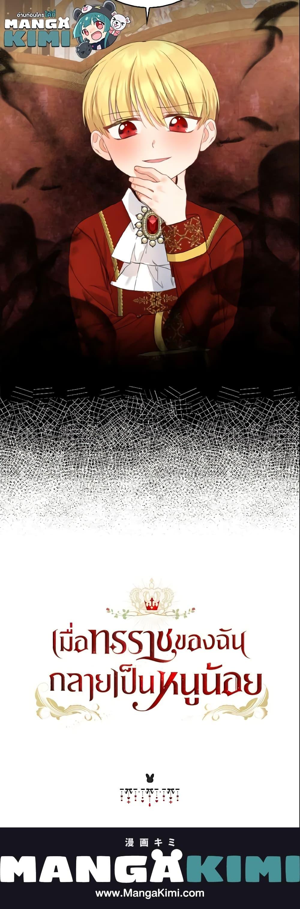 Manga-lc-com อ่านมังงะ อ่านการ์ตูน ออนไลน์ ฟรี Our Tyrant Became Young ตอนที่ 1 2 3 4 5 6 7 8 9 10 11 12 13 14 ฟรี ไม่มีโฆษณา Manga-lc - อ่าน มังงะ อ่าน การ์ตูน ออนไลน์ อ่านมังงะ ฟรี