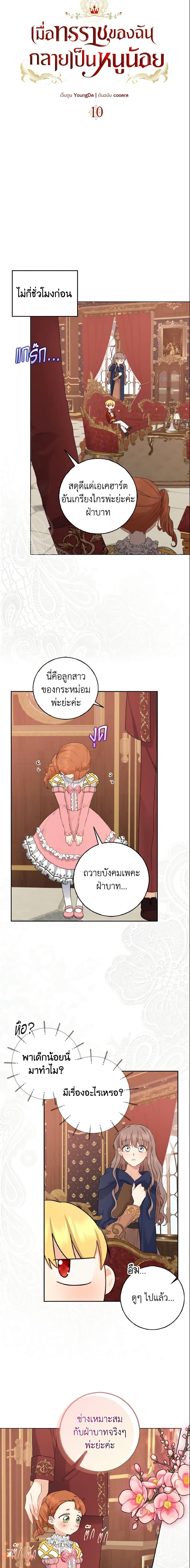 Manga-lc-com อ่านมังงะ อ่านการ์ตูน ออนไลน์ ฟรี Our Tyrant Became Young ตอนที่ 1 2 3 4 5 6 7 8 9 10 11 12 13 14 ฟรี ไม่มีโฆษณา Manga-lc - อ่าน มังงะ อ่าน การ์ตูน ออนไลน์ อ่านมังงะ ฟรี